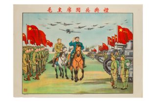 Poster: Chairman Mao’s military Parade Ceremony