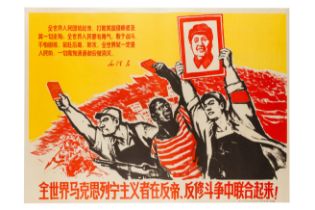 Poster: The World Marxist and Leninist Get United in the Struggle Against Imperialism and Revisionis