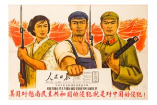 Poster: Chinese Propaganda Poster Protesting Vietnam war, 1964