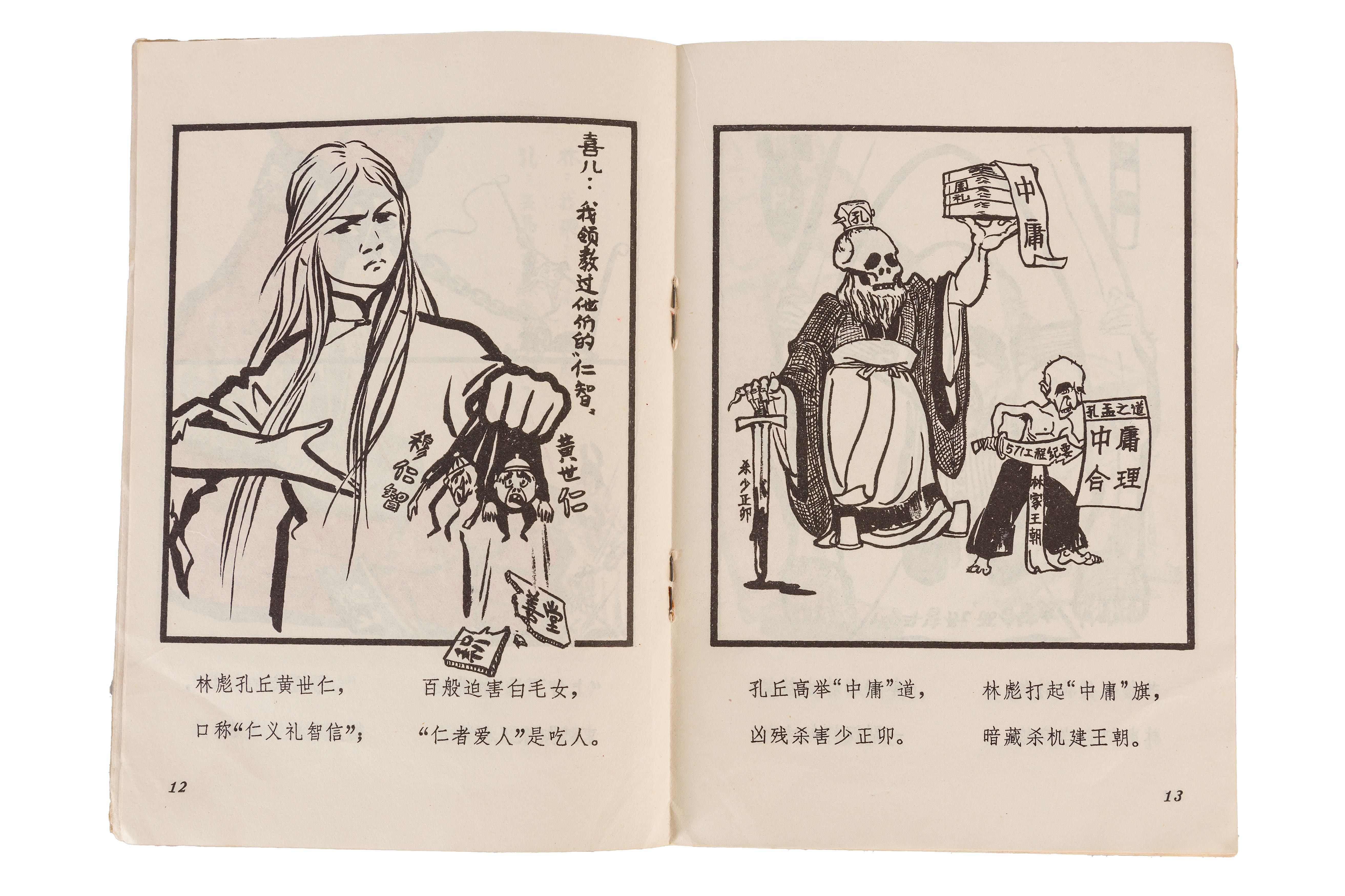 Chinese Propaganda Pamphlets and Booklets - Image 14 of 15