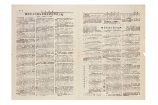 Contemporary Chinese Newspapers/Articles