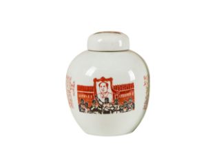 A Chinese Glazed Ceramic Ginger Jar and Cover