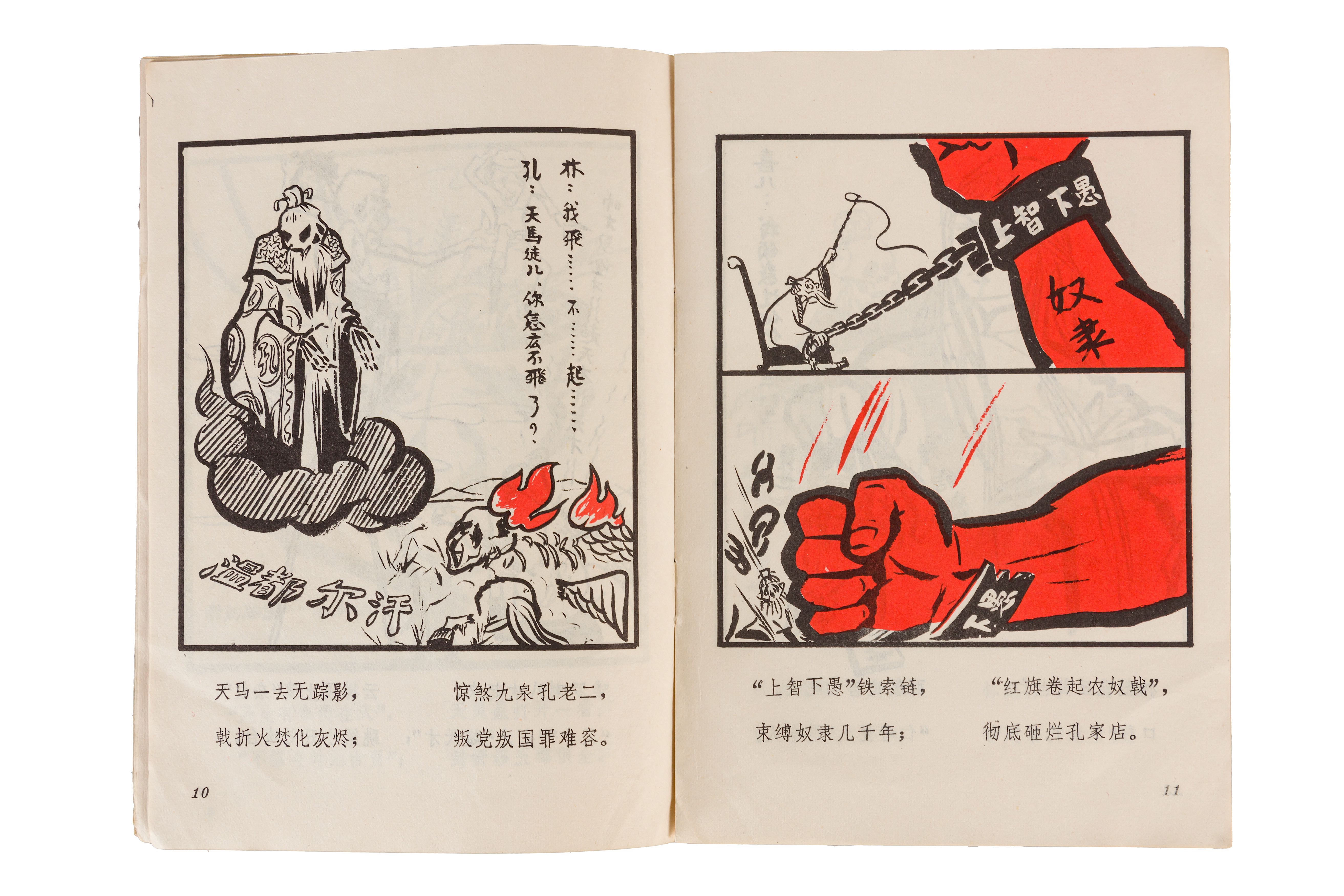 Chinese Propaganda Pamphlets and Booklets - Image 12 of 15