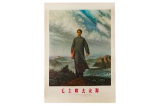 Poster: Chairman Mao goes to An Yuan