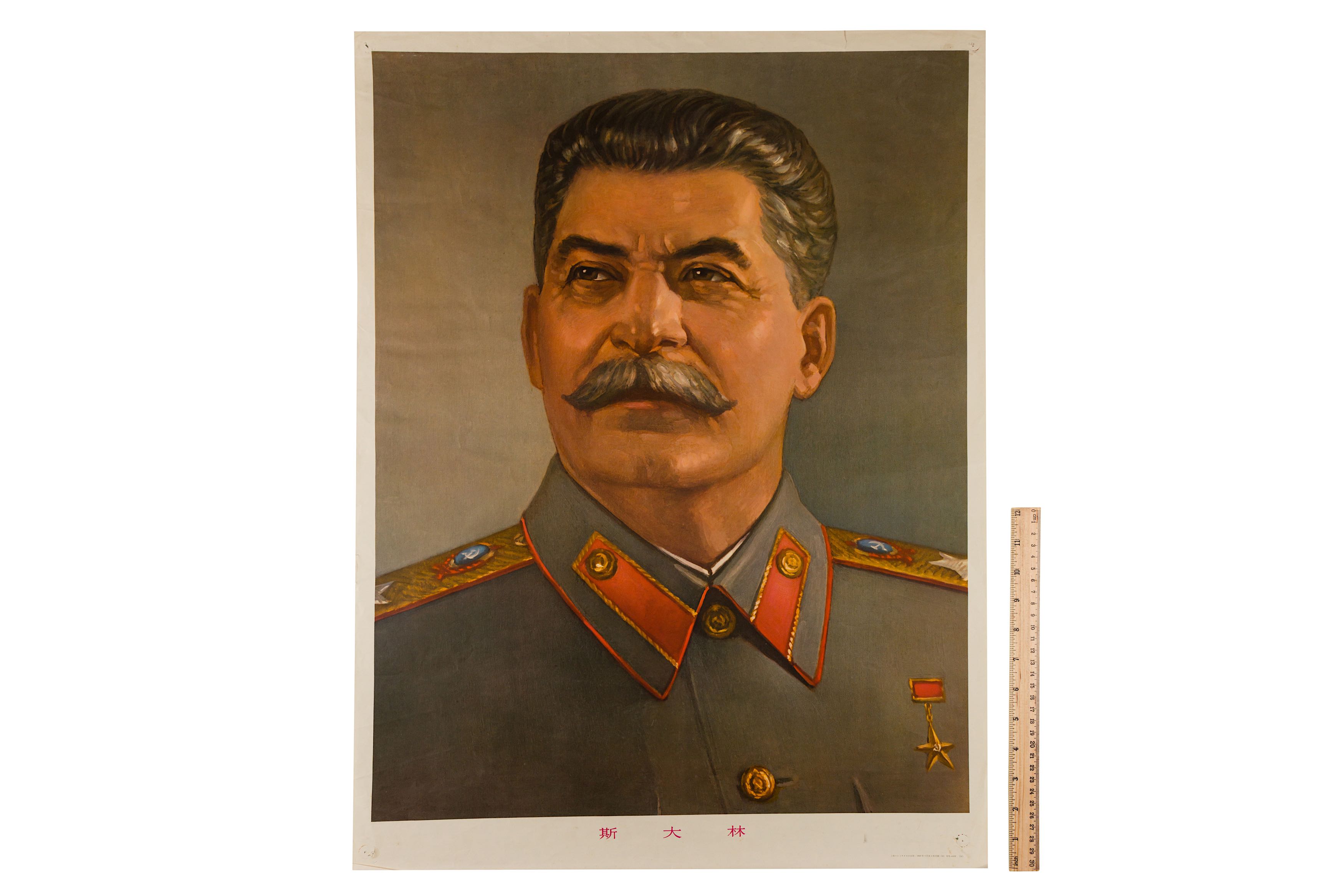 Posters: Portraits of Marx, Engles, Lenin & Stalin - Image 8 of 12