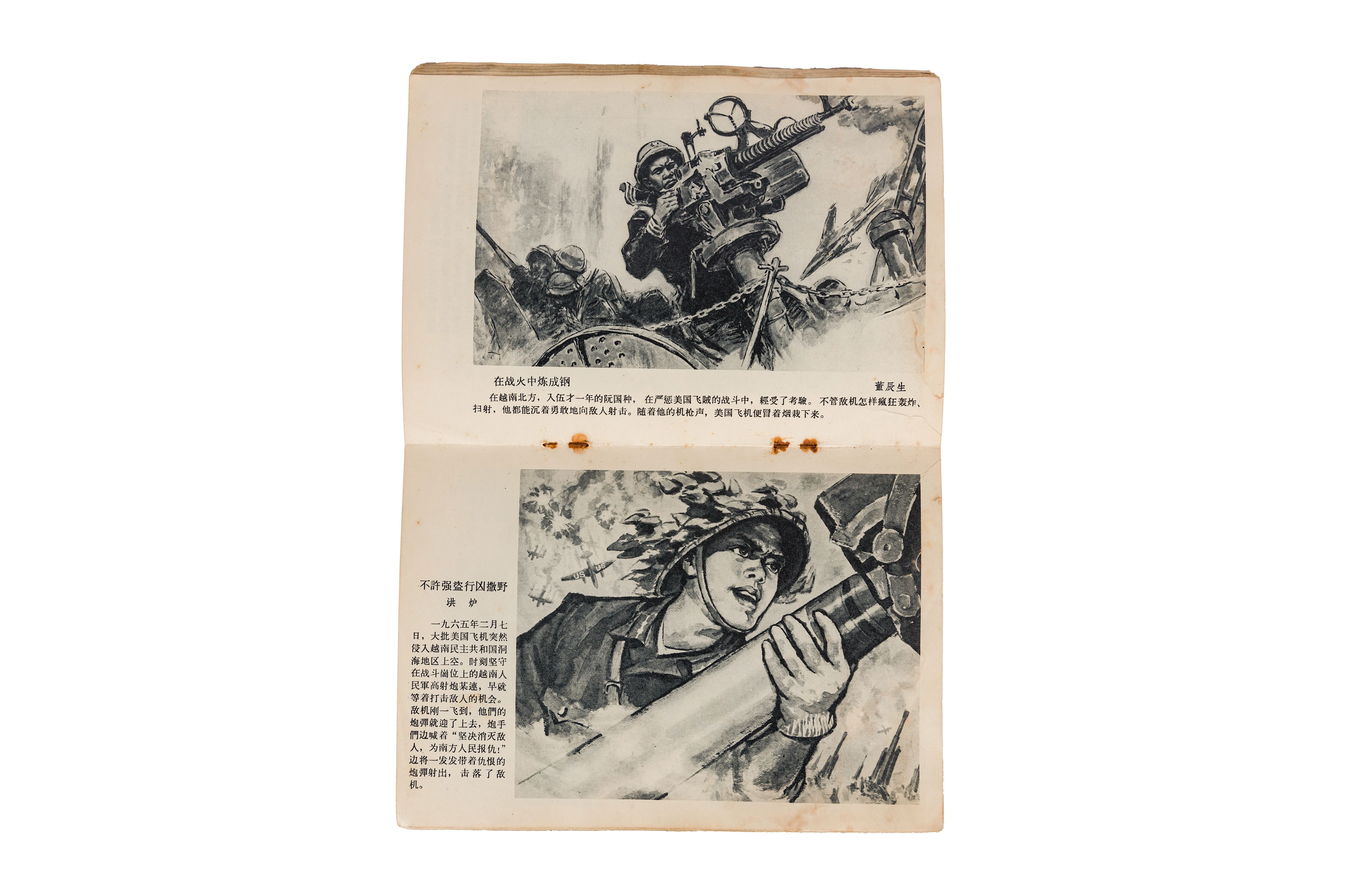Chinese Propaganda Pamphlets and Booklets - Image 6 of 15