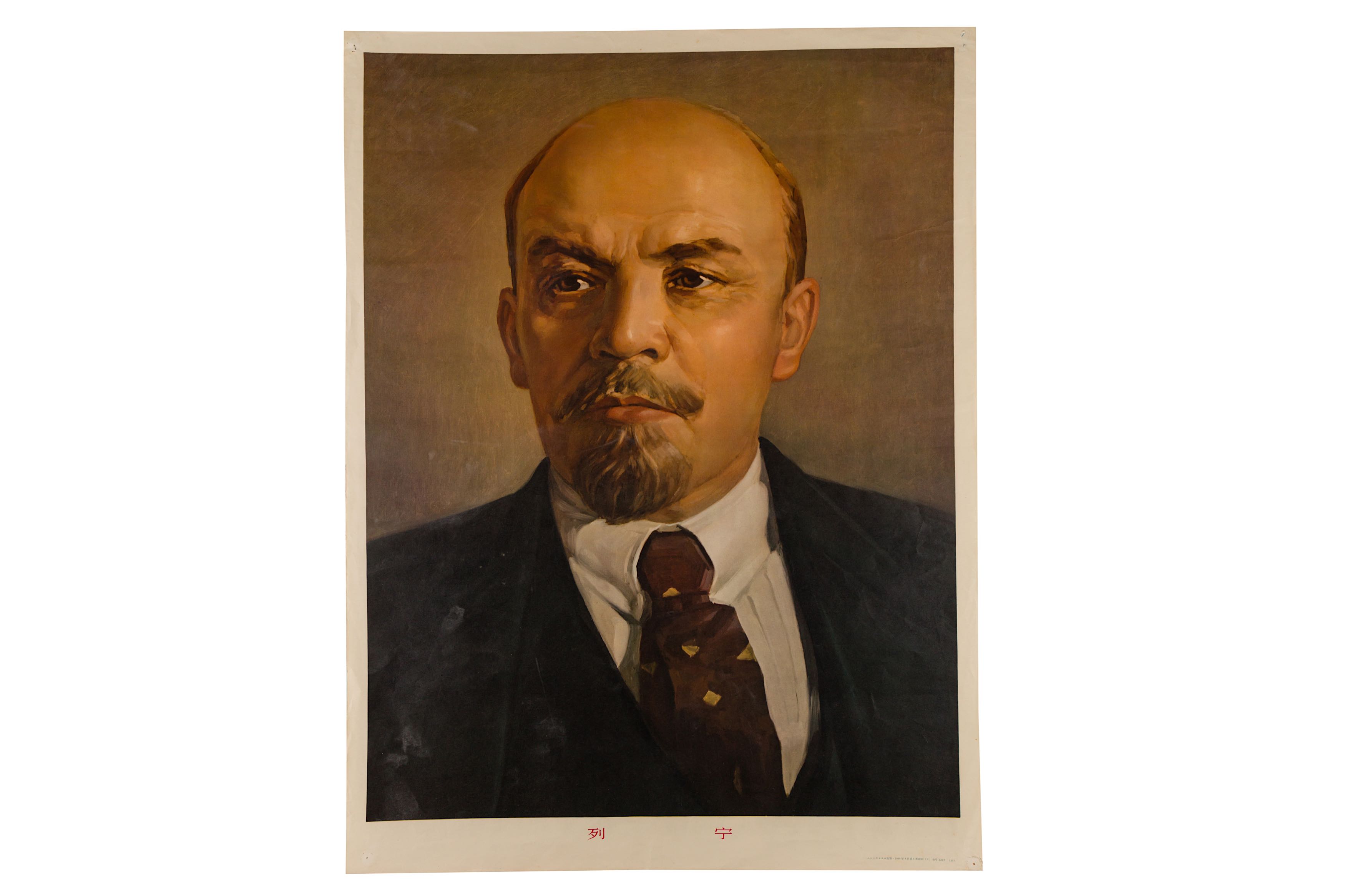 Posters: Portraits of Marx, Engles, Lenin & Stalin