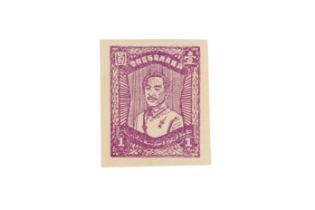 CHINA SIANKIANG 1937 $1 PURPLE GENERAL SHENG Preview: Barley Mow