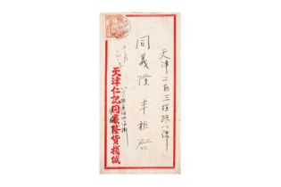 NORTH EAST CHINA 1949 HARBIN TO TIENTSIN Preview: Barley Mow