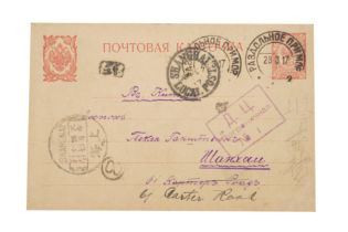 RUSSIA KOREA CHINA STATIONERY 1917 Preview: Barley Mow