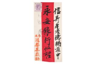 CHINA 1952 RED BAND COVER HONG KONG Preview: Barley Mow