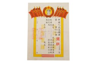 CHINA KOREAN WAR 1951 CERTIFICATE OF MERIT Preview: Barley Mow