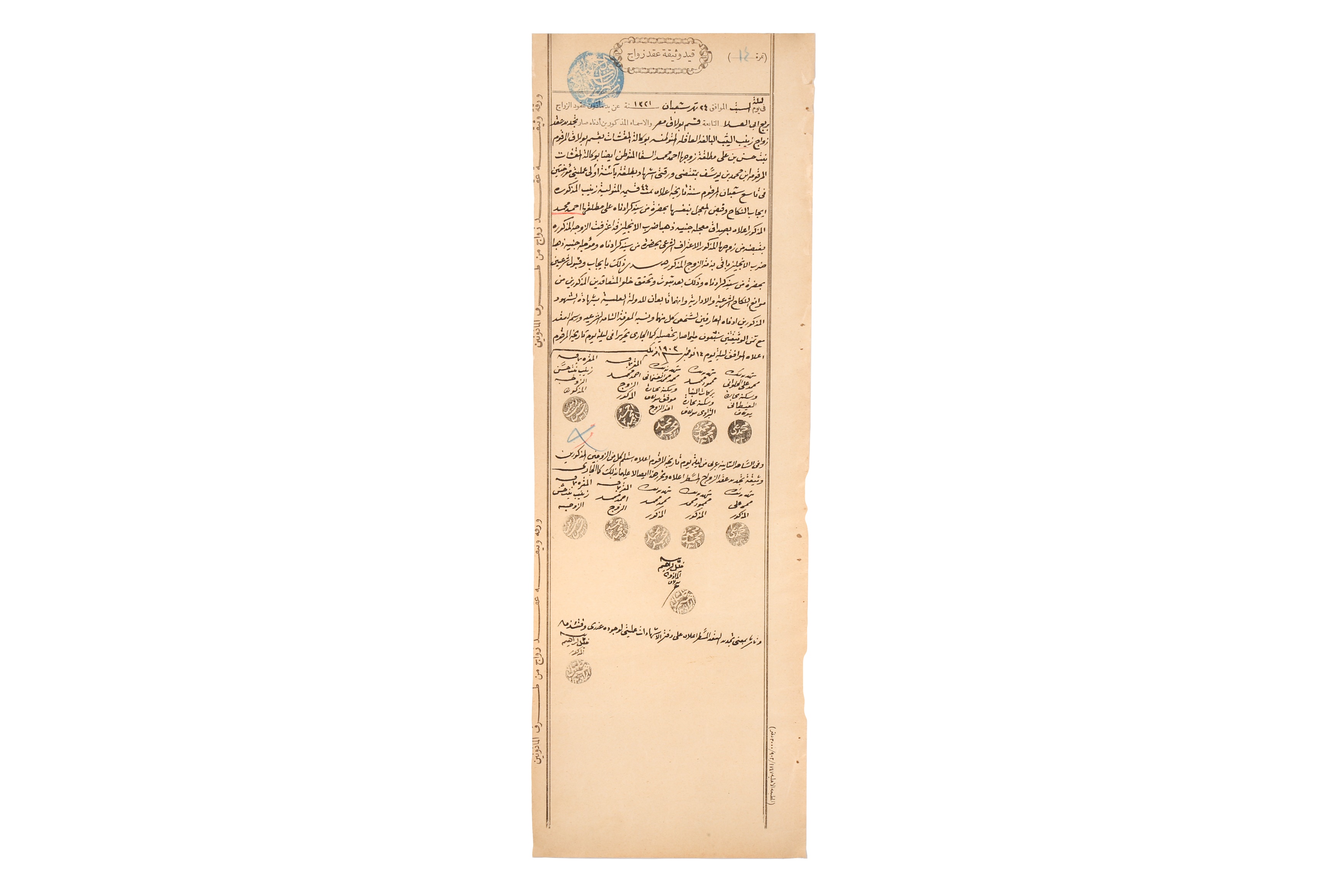 A 19TH CENTURY EGYPTIAN ISLAMIC WEDDING CONTRACT `