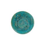 A 12TH-13TH CENTURY PERSIAN KASHAN TURQUOISE GLAZED POTTERY BOWL