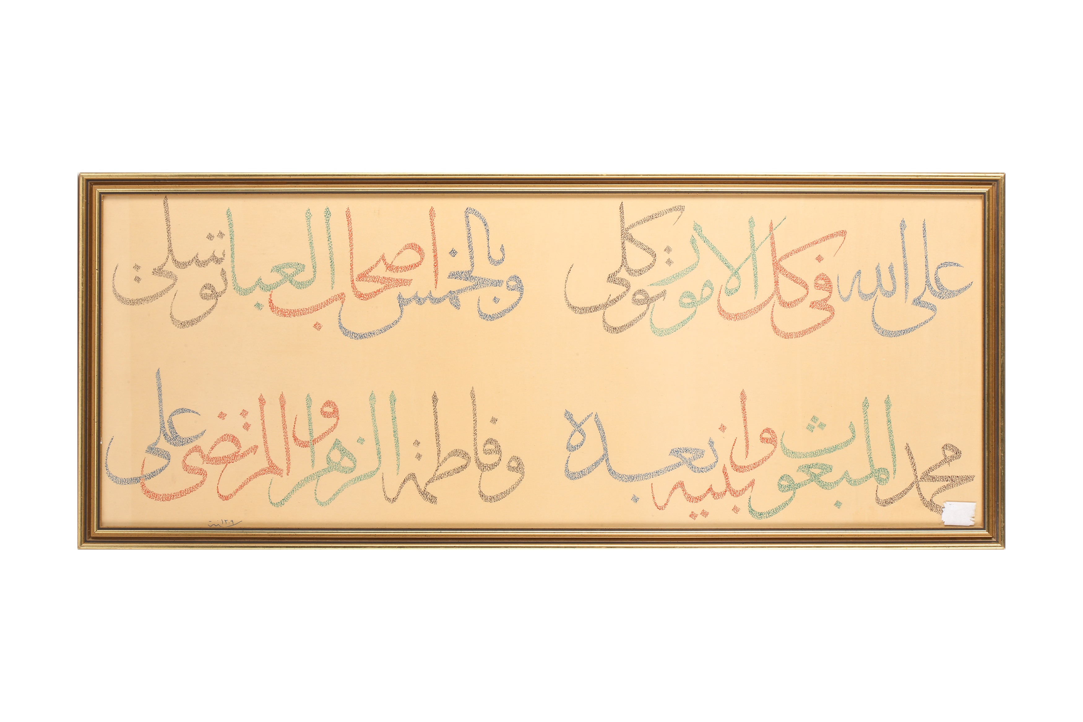 A LARGE 19TH CENTURY PERSIAN GHUBARI SCRIPT CALLIGRAPHIC PANEL