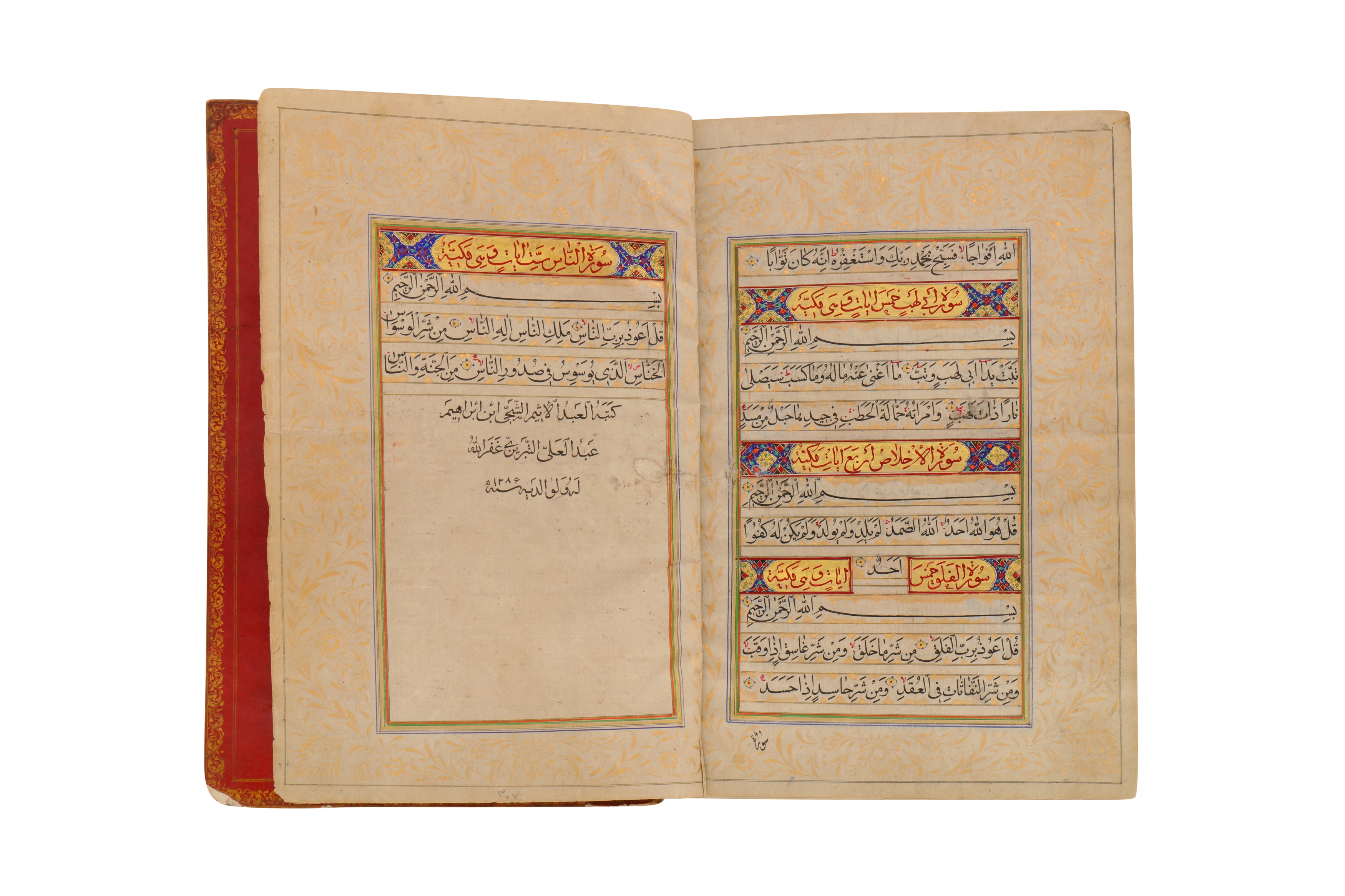 AN IMPRESSIVE MID-19TH CENTURY PERSIAN ILLUMINATED QAJAR QUR’AN, DATED 1286AH (1869AD) - Image 11 of 13