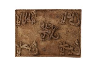 A LARGE 18TH-19TH CENTURY PERSIAN OR DECCANI INDIAN CARVED WOODEN CALLIGRAPHIC PRINTING BLOCK