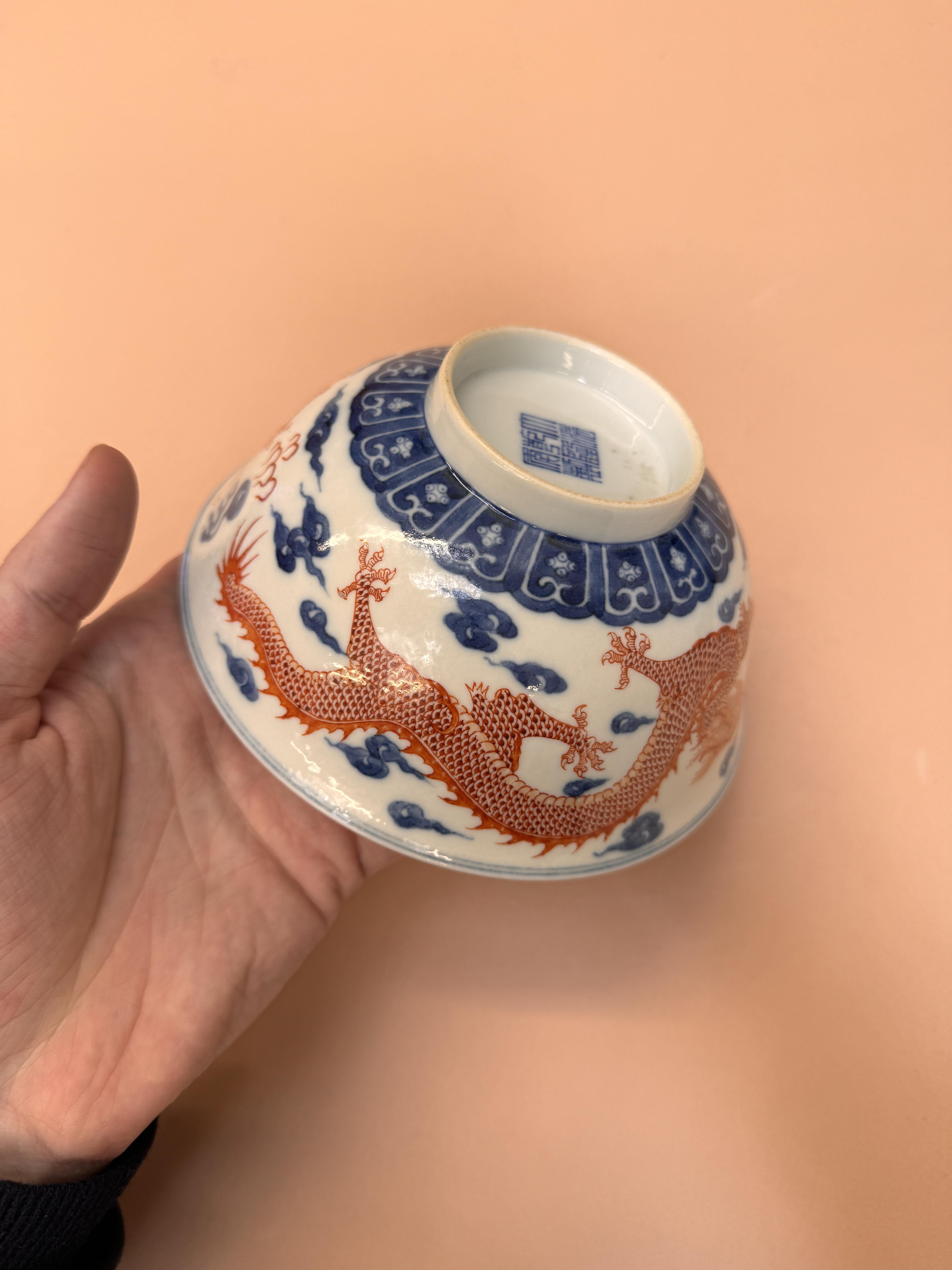 A CHINESE BLUE AND WHITE AND IRON-RED 'DRAGONS' BOWL 青花礬紅雲龍紋盌 《大清乾隆年製》款 - Image 11 of 11