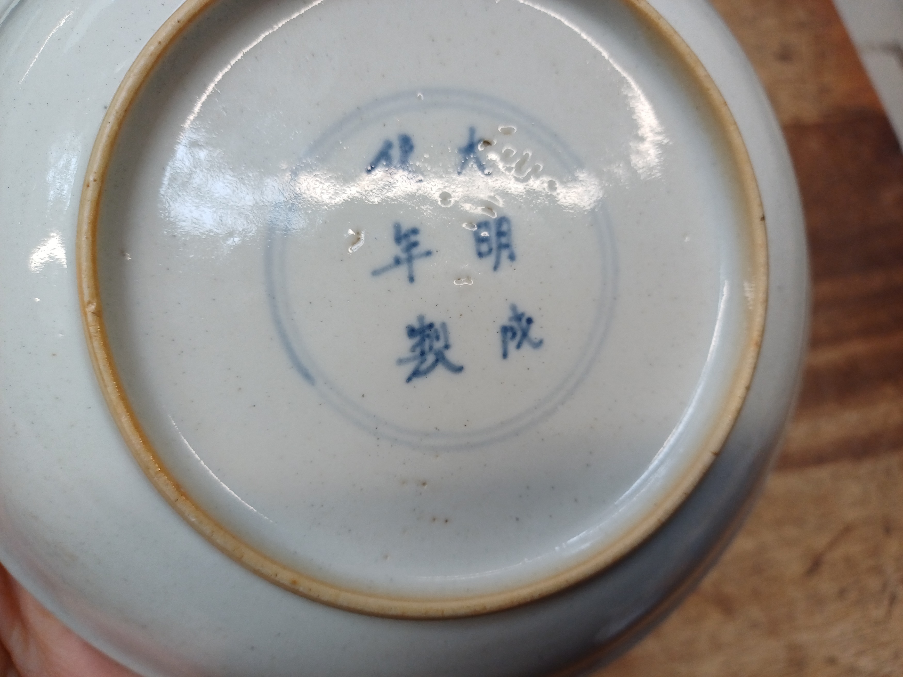 A CHINESE FAMILLE-VERTE 'LADY WITH MOON' DISH 清康熙 庭園仕女圖紋盤 《大明成化年製》款 - Image 15 of 15