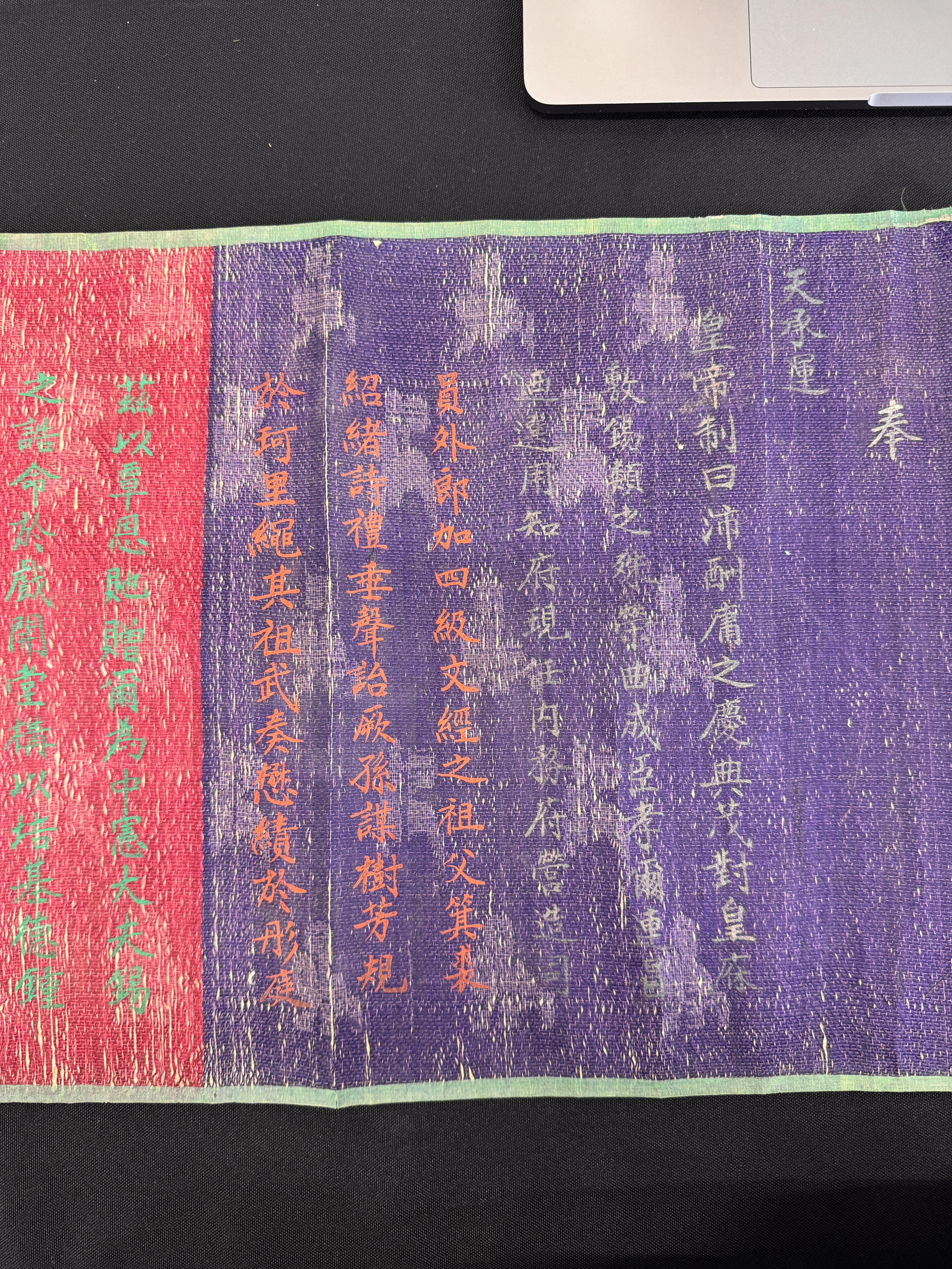 A CHINESE IMPERIAL EDICT HANDSCROLL 清光緒 1894年 世襲誥命文書 - Image 13 of 30