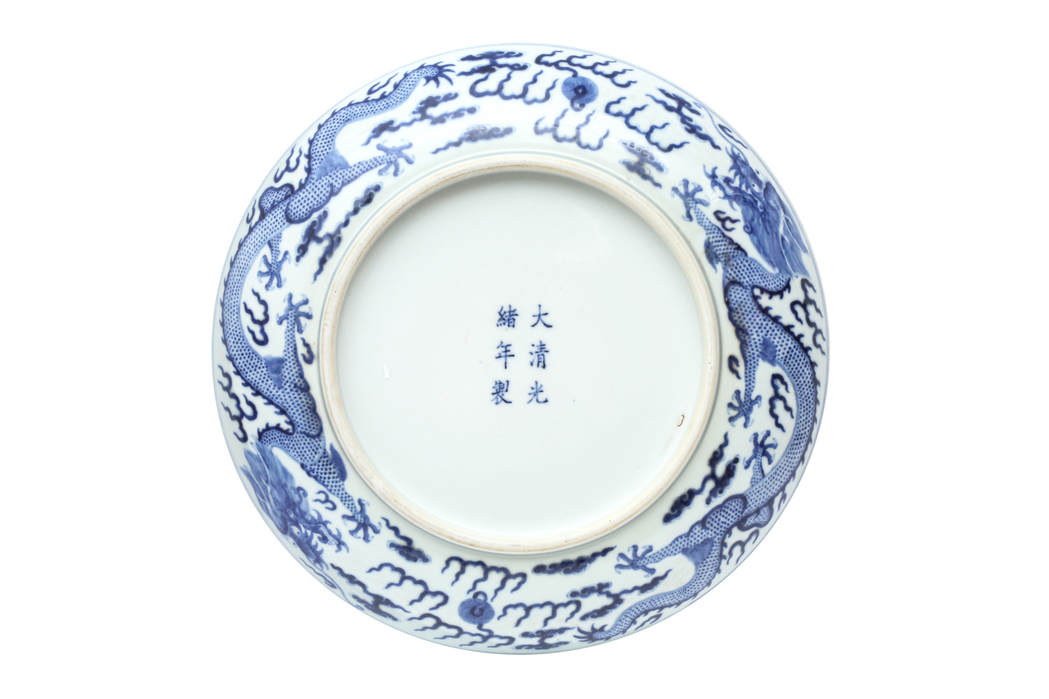 A LARGE CHINESE BLUE AND WHITE 'DRAGONS' DISH 清光緒 青花雙龍趕珠紋大盤 《大清光緒年製》款 - Image 2 of 16
