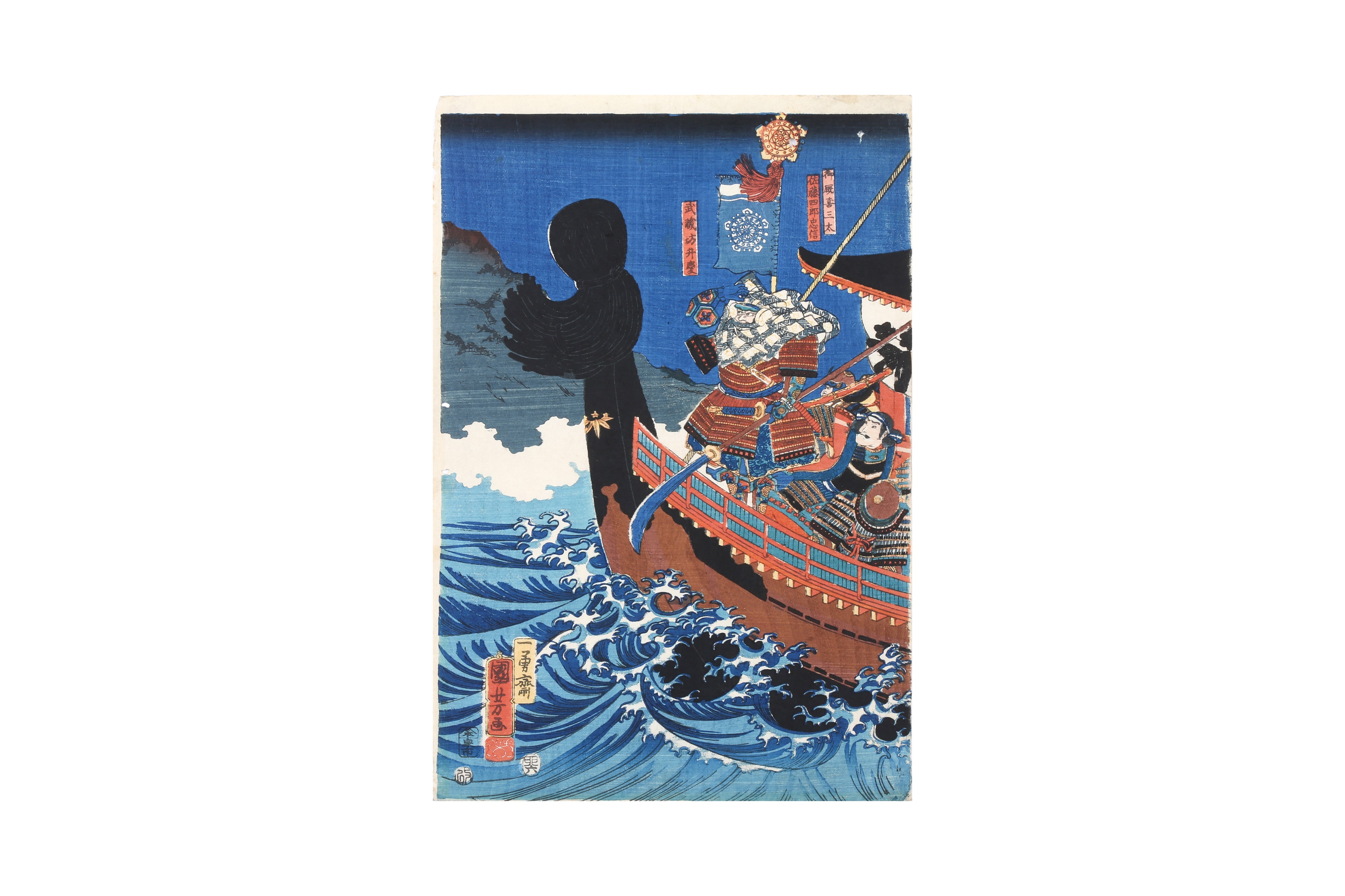 UTAGAWA KUNIYOSHI (1797 – 1861) Yoshitsune and his nineteen Loyal Retainers - Image 2 of 4