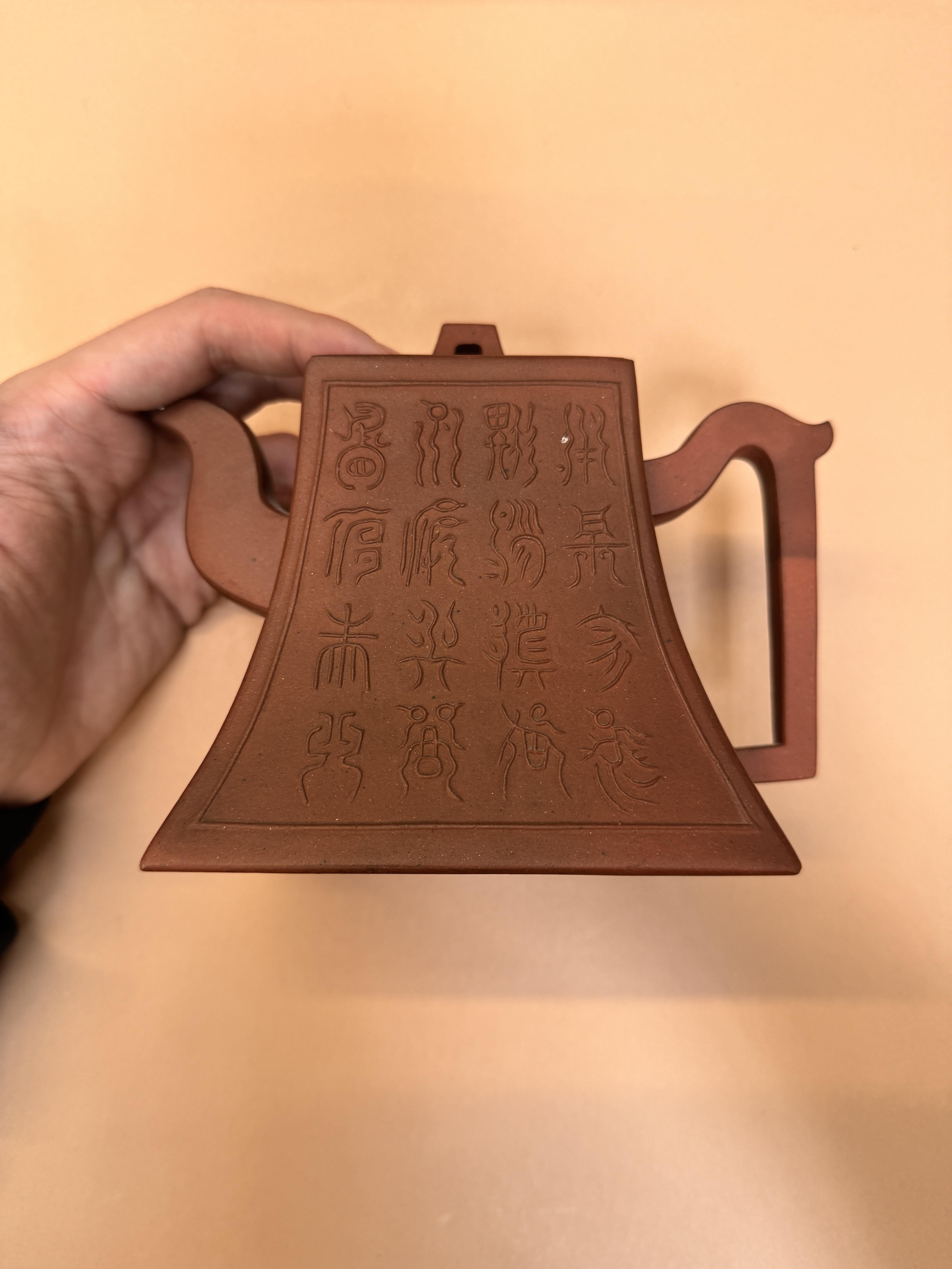 THREE CHINESE YIXING ZISHA TEAPOTS 十九世紀至民國時期 宜興紫砂茶壺三件 - Image 21 of 31