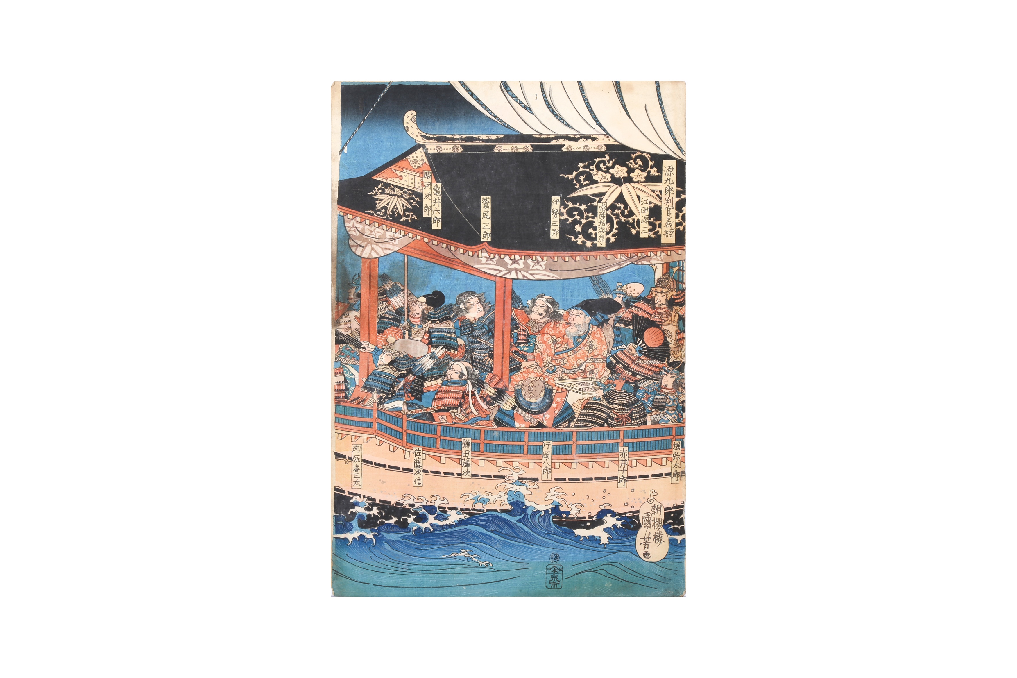 UTAGAWA KUNIYOSHI (1797 – 1861) Yoshitsune and his nineteen Loyal Retainers - Image 3 of 4