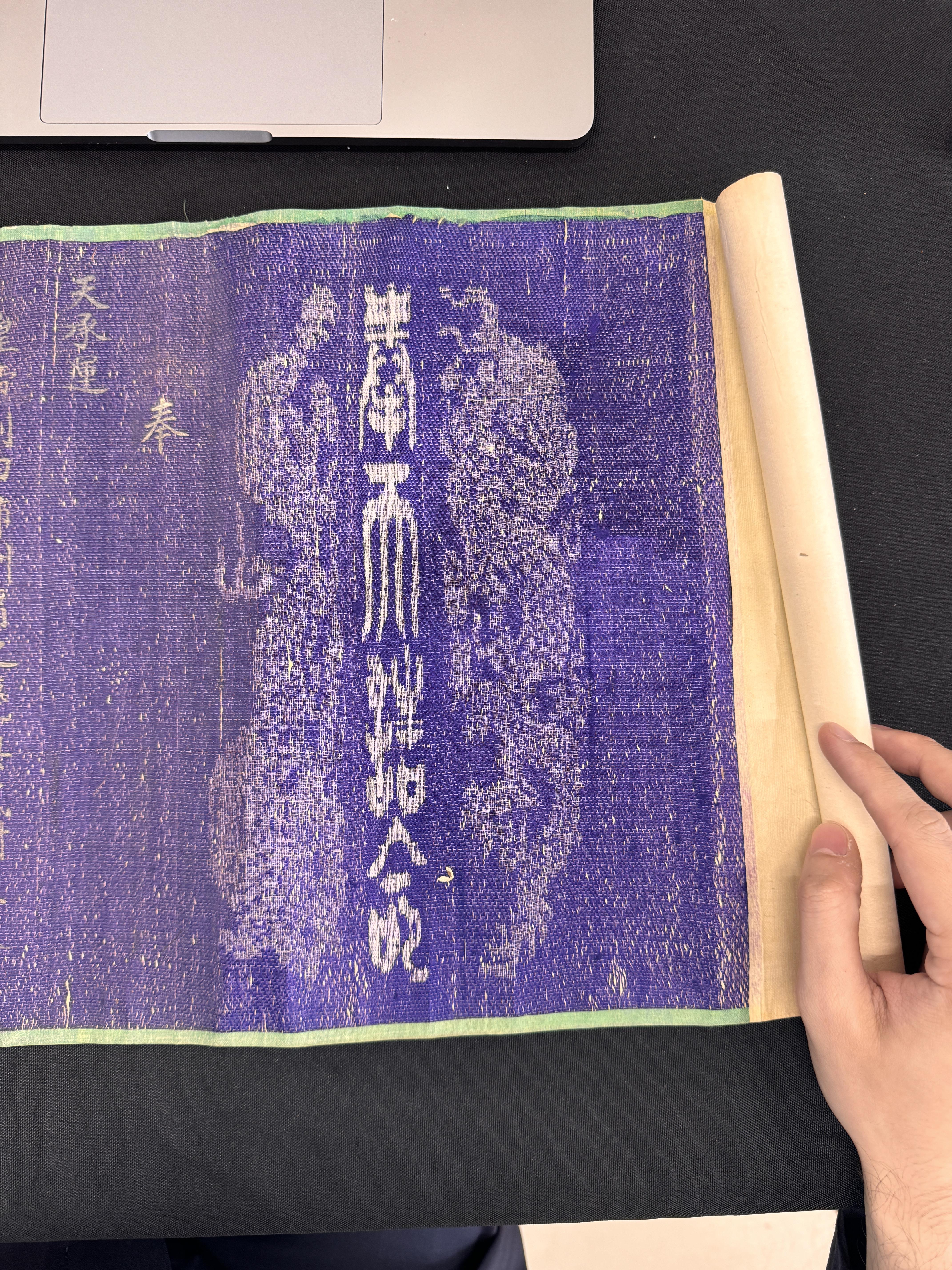 A CHINESE IMPERIAL EDICT HANDSCROLL 清光緒 1894年 世襲誥命文書 - Image 8 of 30