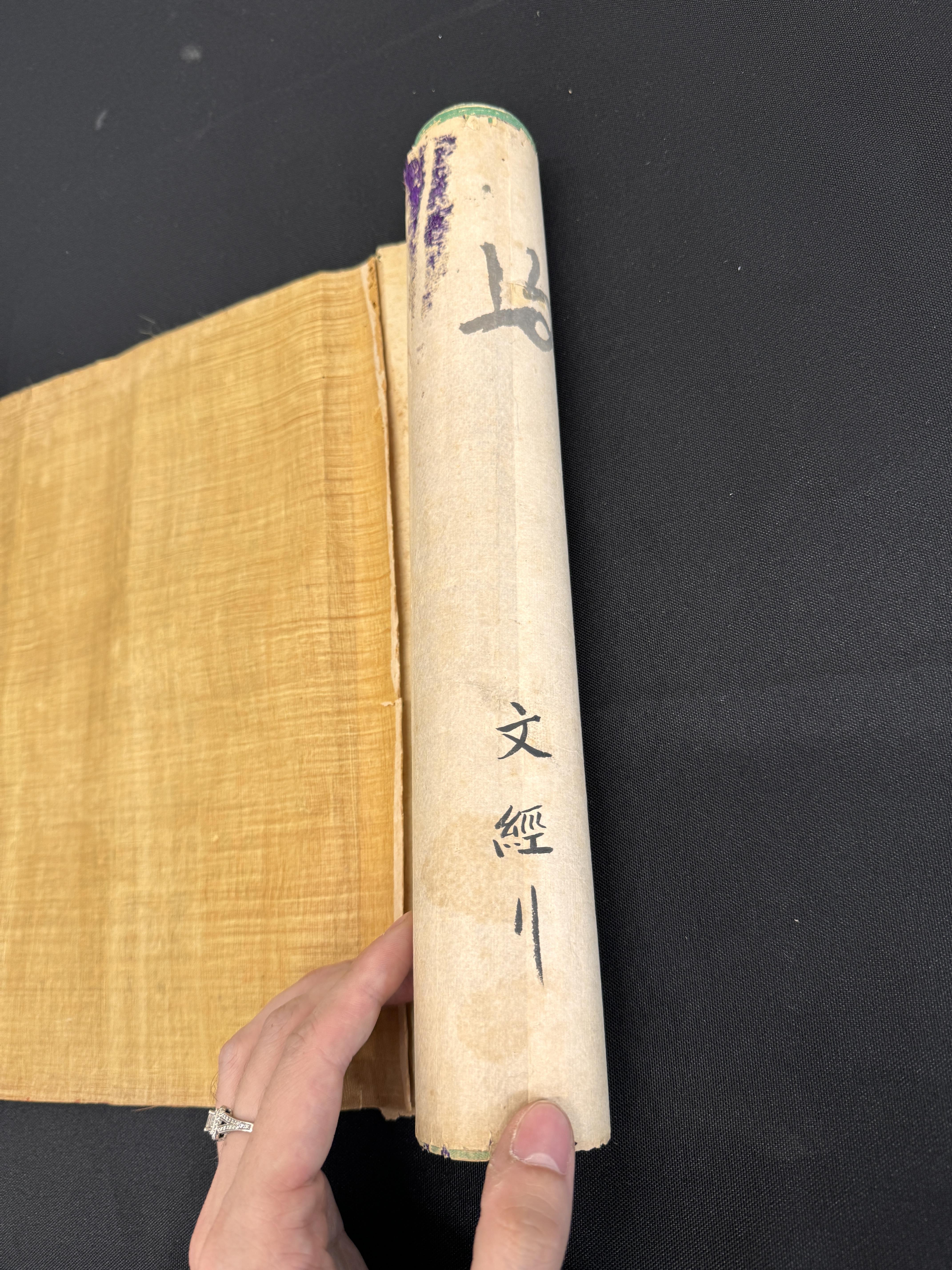 A CHINESE IMPERIAL EDICT HANDSCROLL 清光緒 1894年 世襲誥命文書 - Image 25 of 30