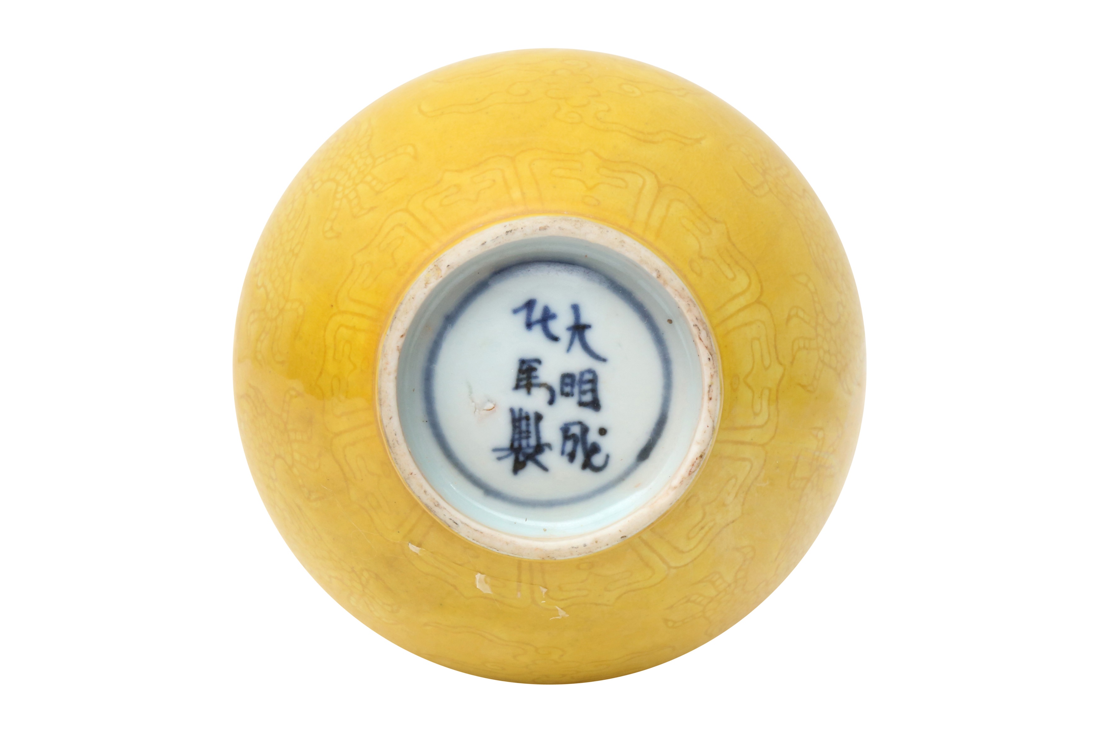 A SMALL CHINESE MONOCHROME YELLOW-GLAZED 'DRAGON' VASE 清十八世紀 黃釉暗刻龍紋瓶 - Image 2 of 12