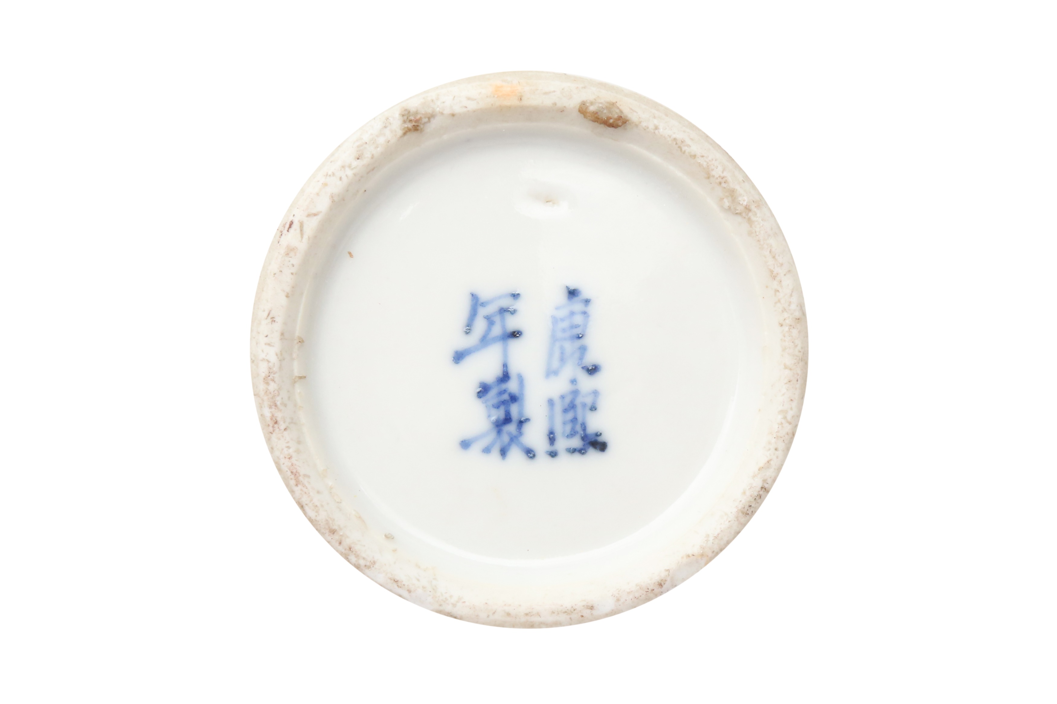 A GROUP OF CHINESE BLUE AND WHITE PORCELAIN 清十八至十九世紀 青花瓷器一組 - Image 4 of 34