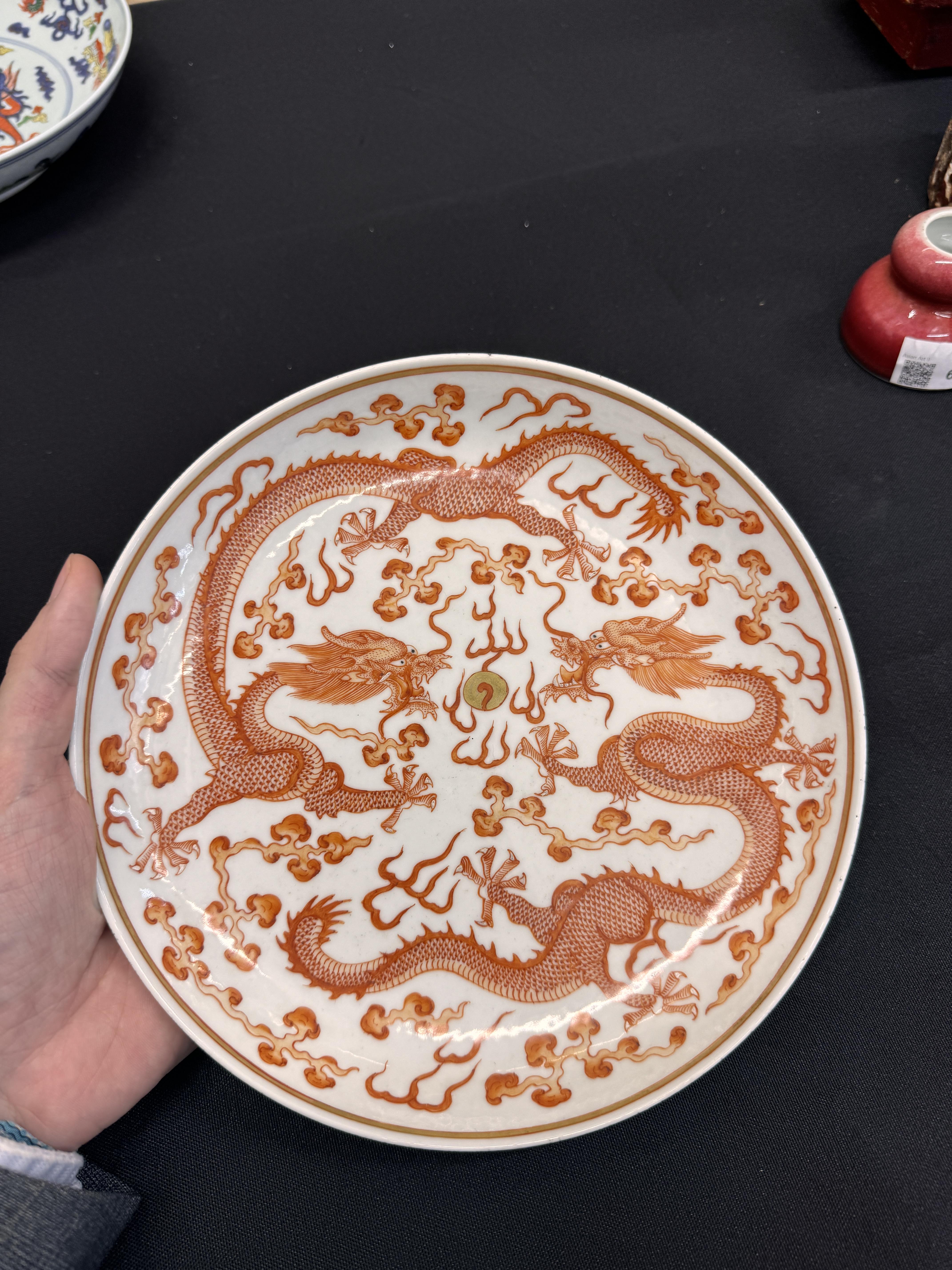 A CHINESE IRON-RED AND GILT 'DRAGONS' DISH 清光緒 礬紅描金雙龍趕珠紋盤 《大清光緒年製》款 - Image 9 of 14