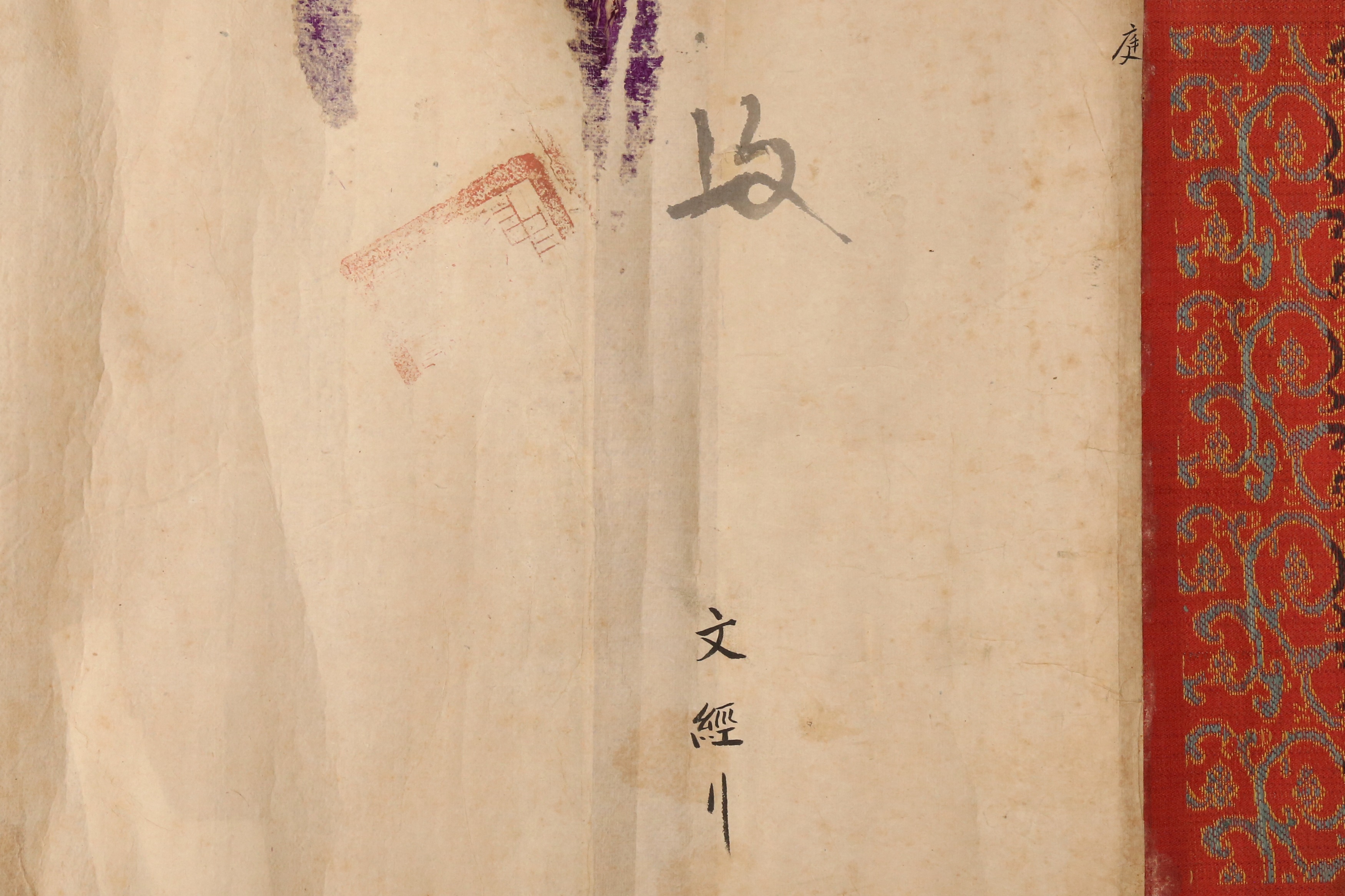 A CHINESE IMPERIAL EDICT HANDSCROLL 清光緒 1894年 世襲誥命文書 - Image 3 of 30