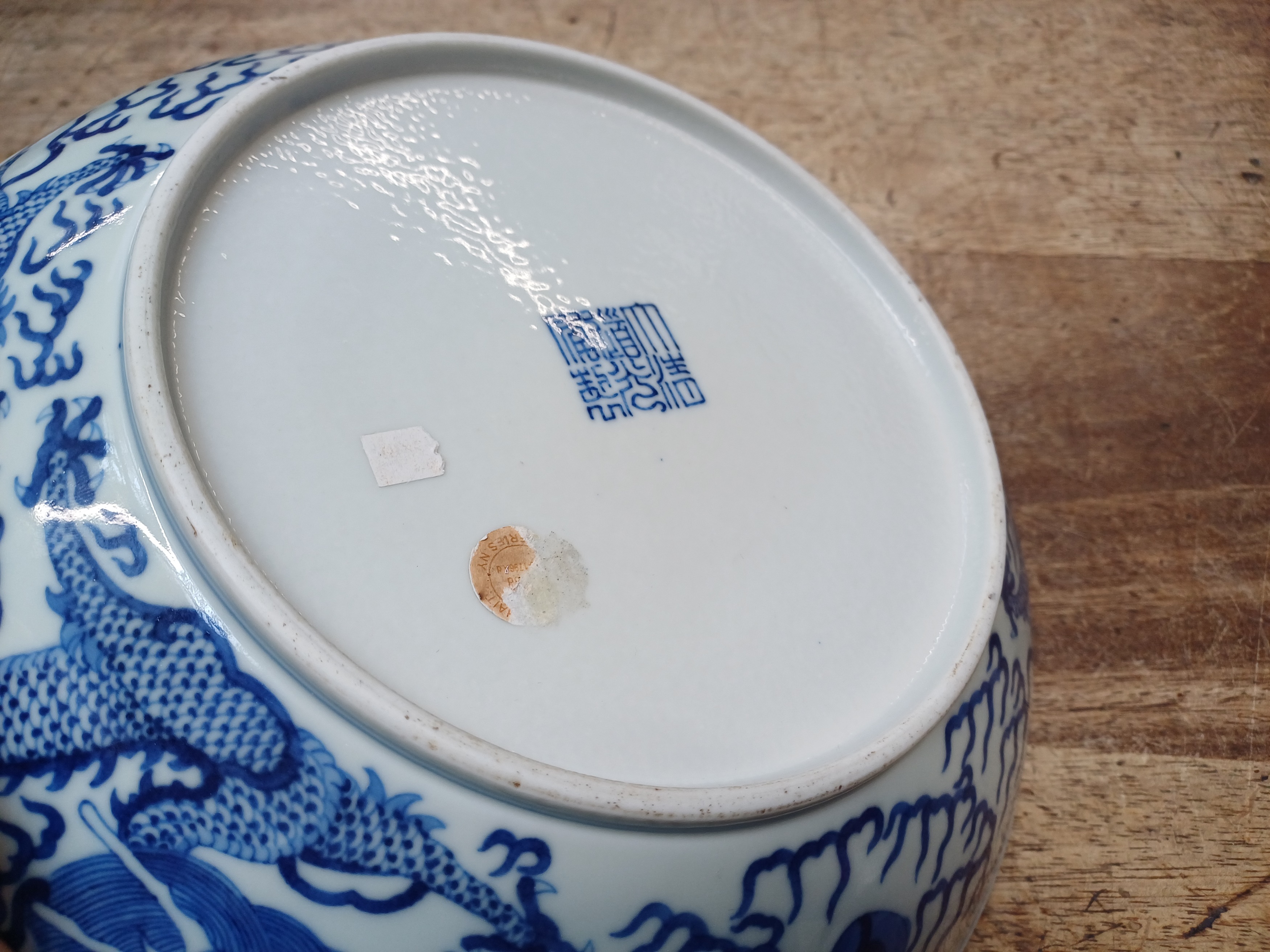 A CHINESE BLUE AND WHITE 'DRAGON' DISH 清道光 青花雲龍趕珠紋盤 《大清道光年製》款 - Image 10 of 15