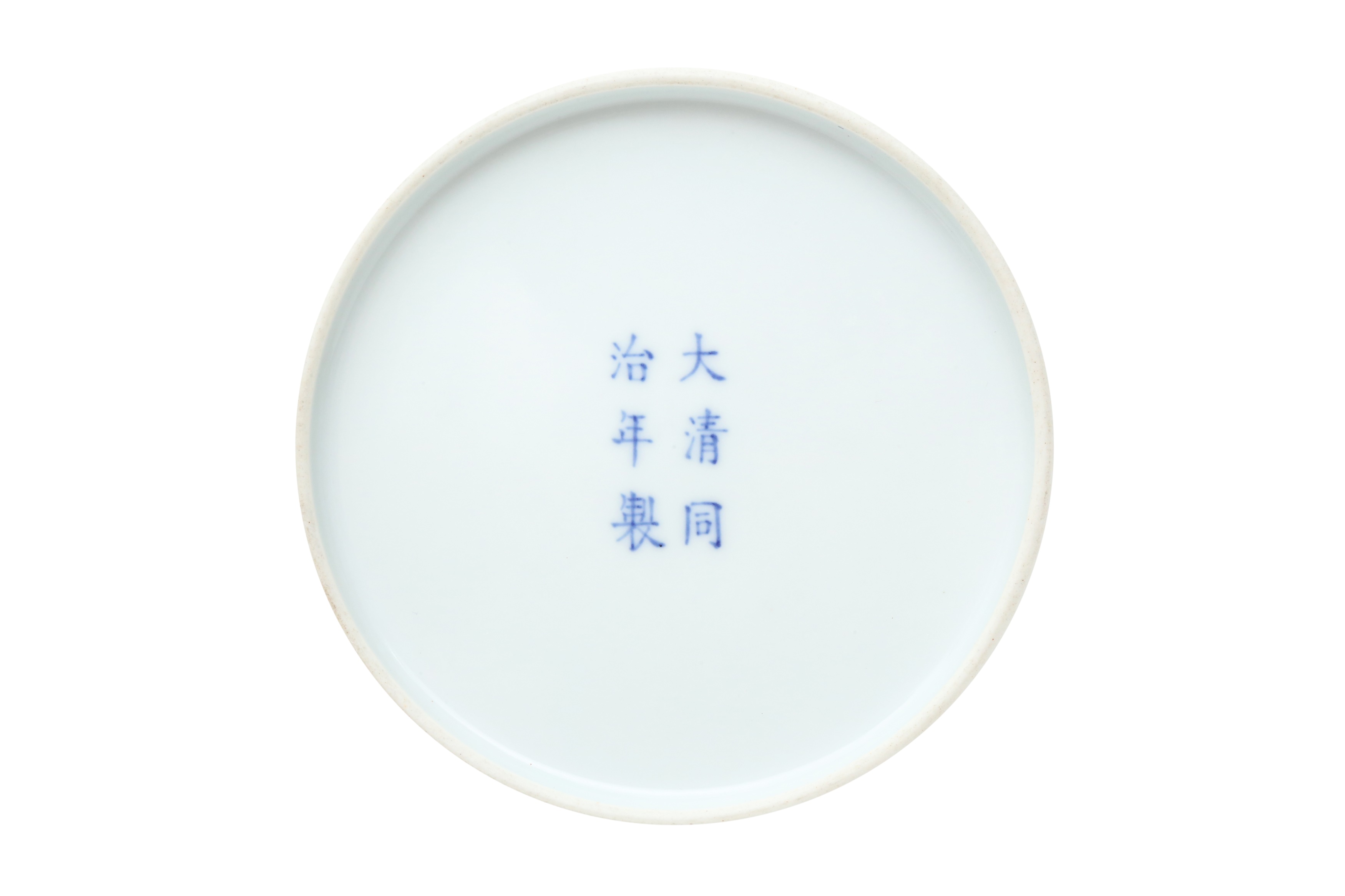 A CHINESE FAMILLE-ROSE 'BAJIXIANG' DISH 粉彩繪八吉祥盤 《大清同治年製》款 - Image 2 of 10