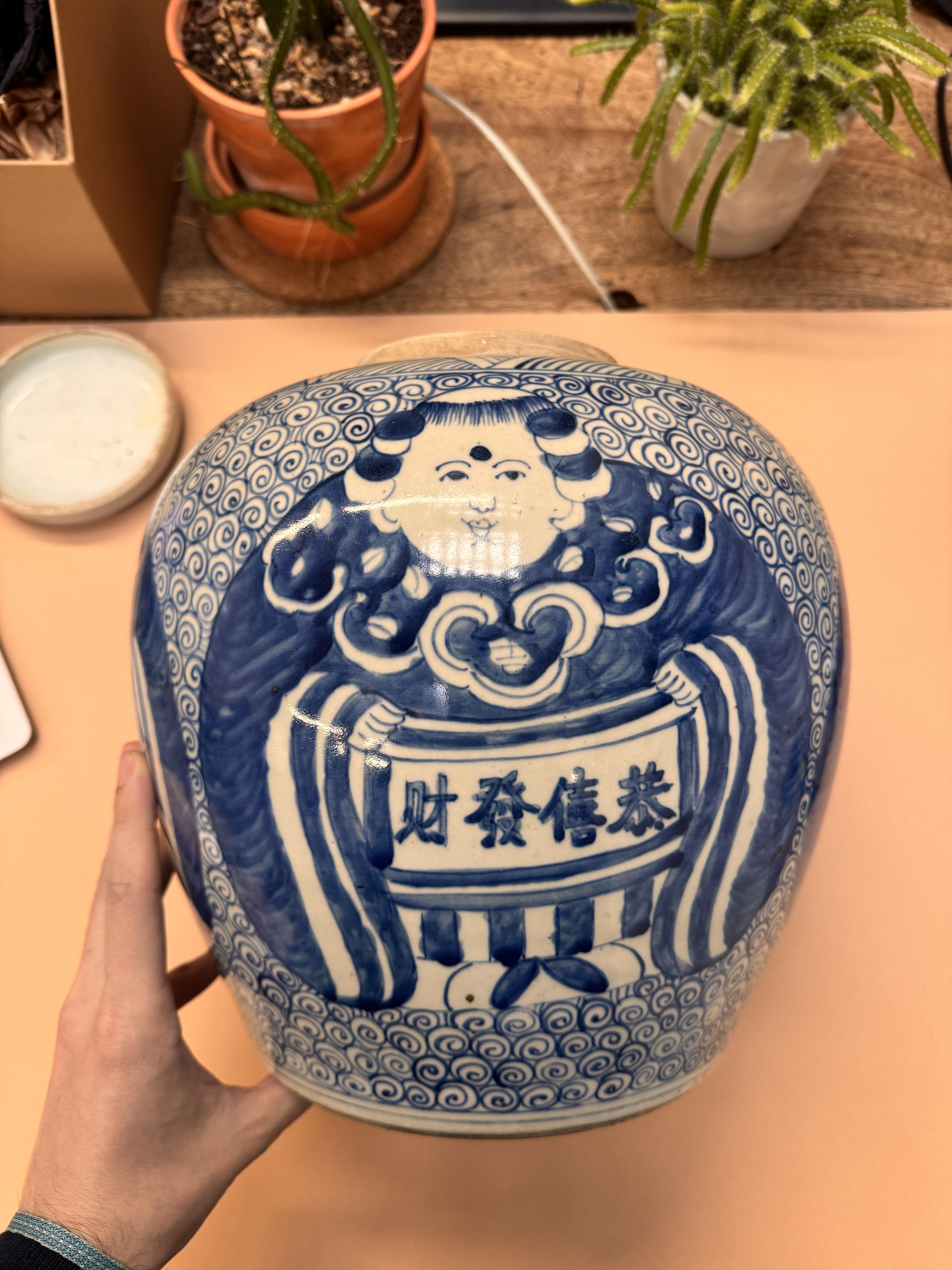 A LARGE CHINESE BLUE AND WHITE 'FIGURATIVE' JAR AND COVER 清十九世紀 青花財神福娃「恭喜發財」蓋罐 - Image 10 of 13