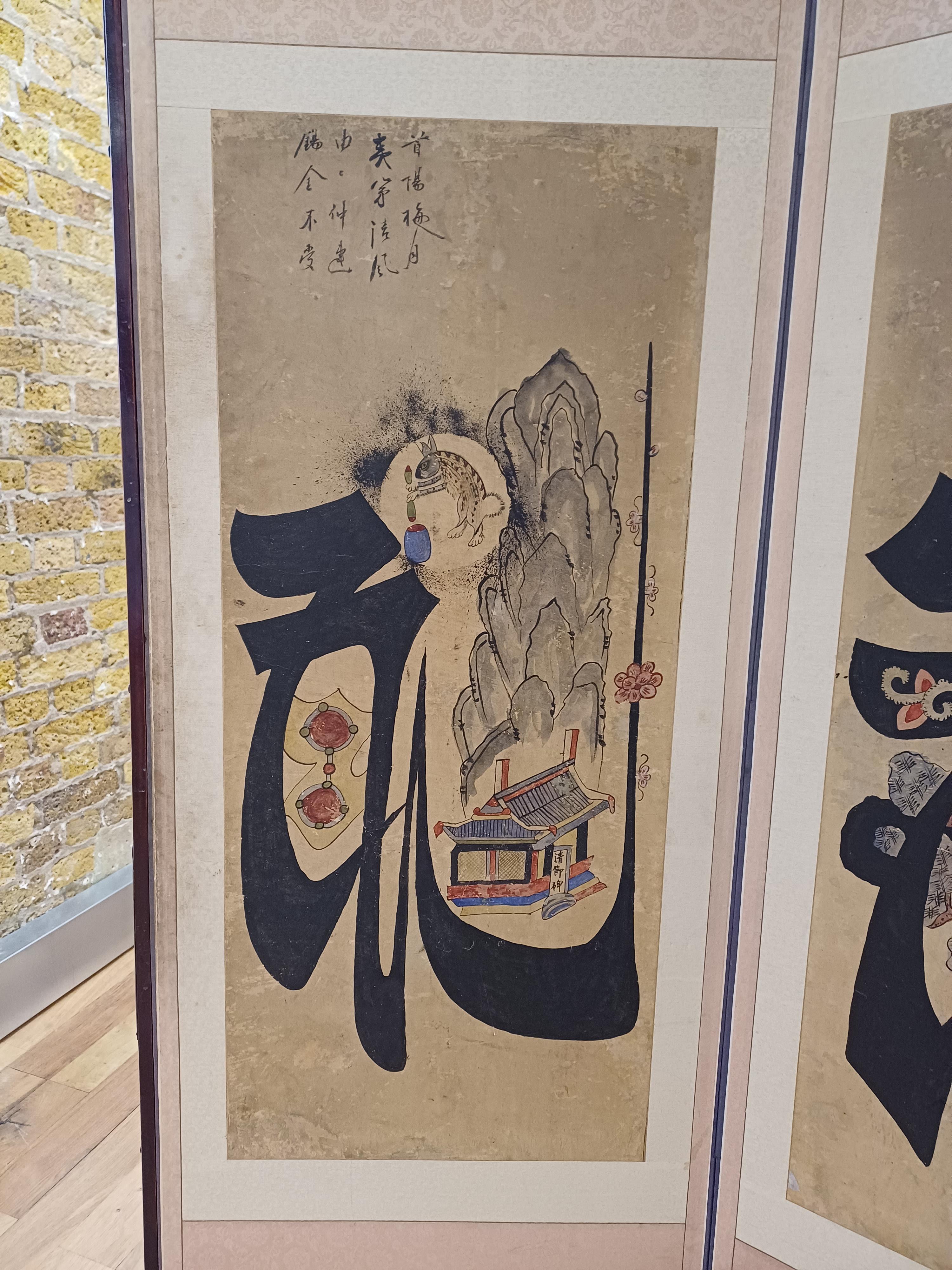 A LARGE KOREAN EIGHT CONFUCIAN VIRTUES 'MUNJADO' EIGHT-PANEL SCREEN Eight Pictorial Ideographs (The - Image 25 of 57