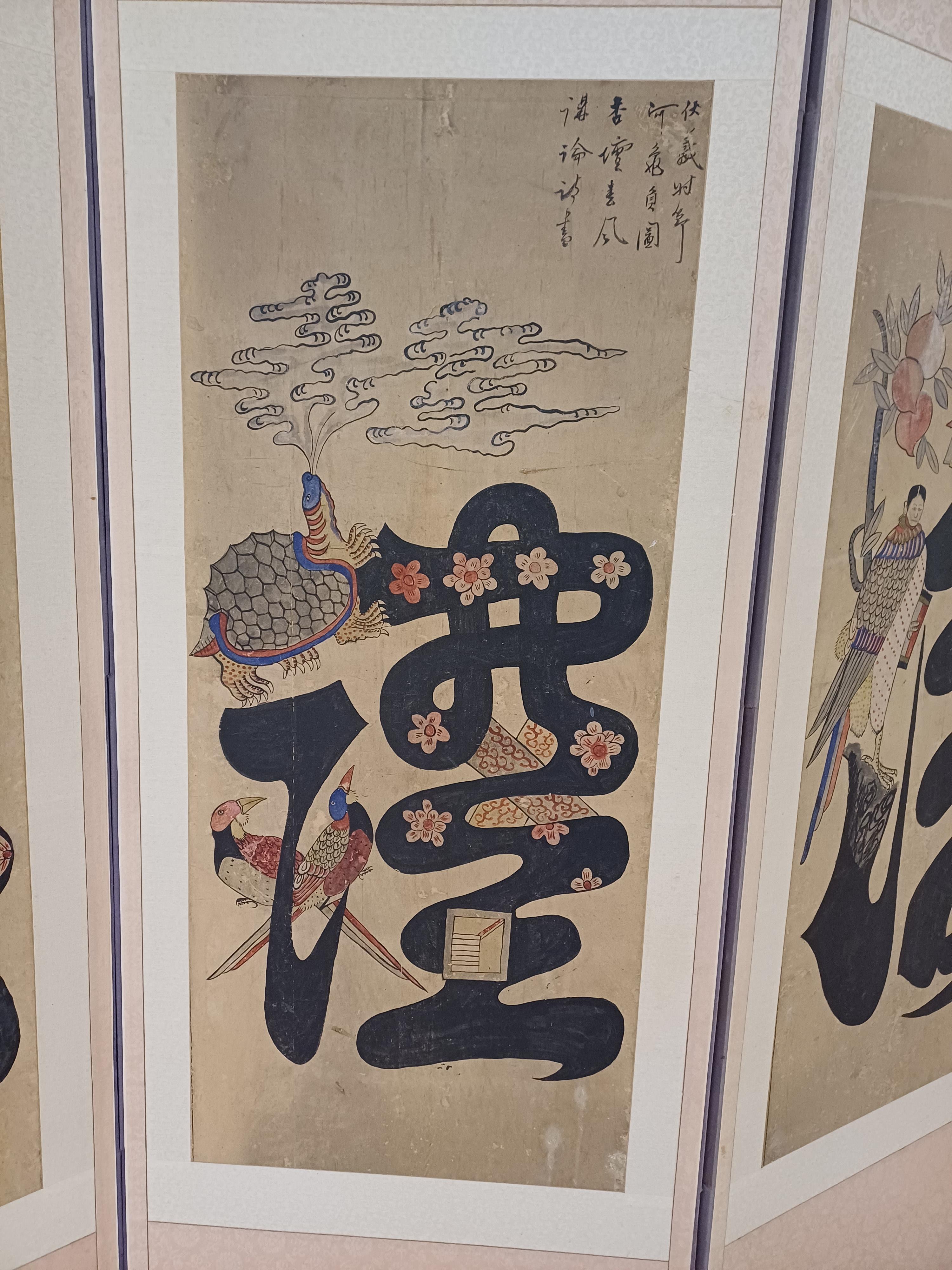 A LARGE KOREAN EIGHT CONFUCIAN VIRTUES 'MUNJADO' EIGHT-PANEL SCREEN Eight Pictorial Ideographs (The - Image 19 of 57