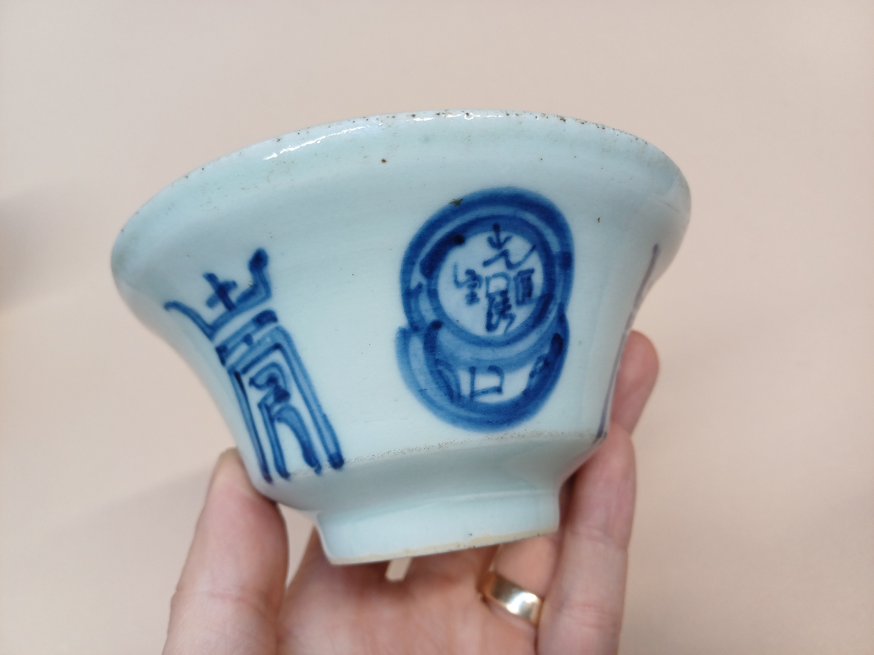 A GROUP OF CHINESE BLUE AND WHITE PORCELAIN 清十八至十九世紀 青花瓷器一組 - Image 33 of 34