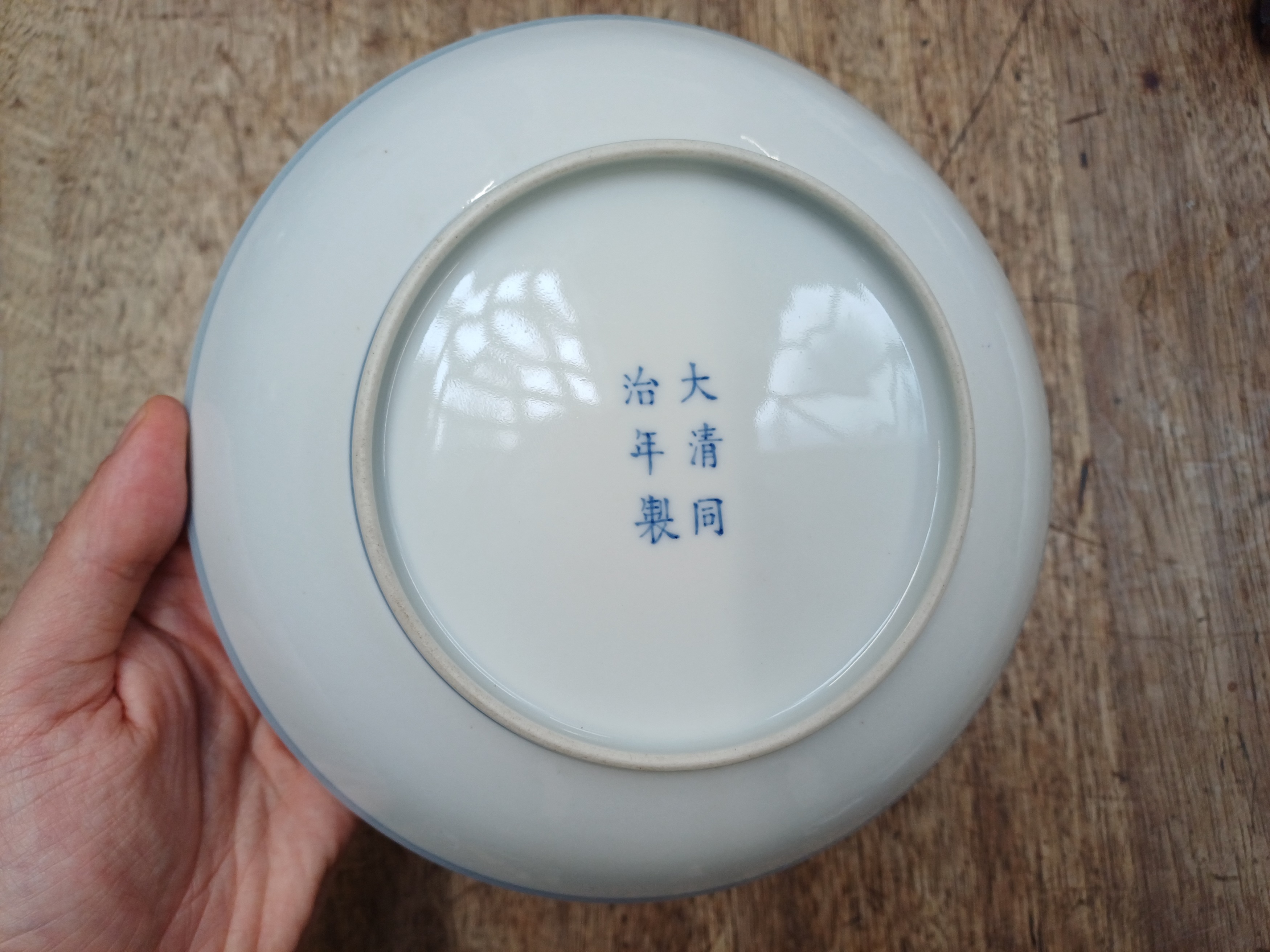 A CHINESE FAMILLE-ROSE 'BAJIXIANG' DISH 粉彩繪八吉祥盤 《大清同治年製》款 - Image 7 of 10