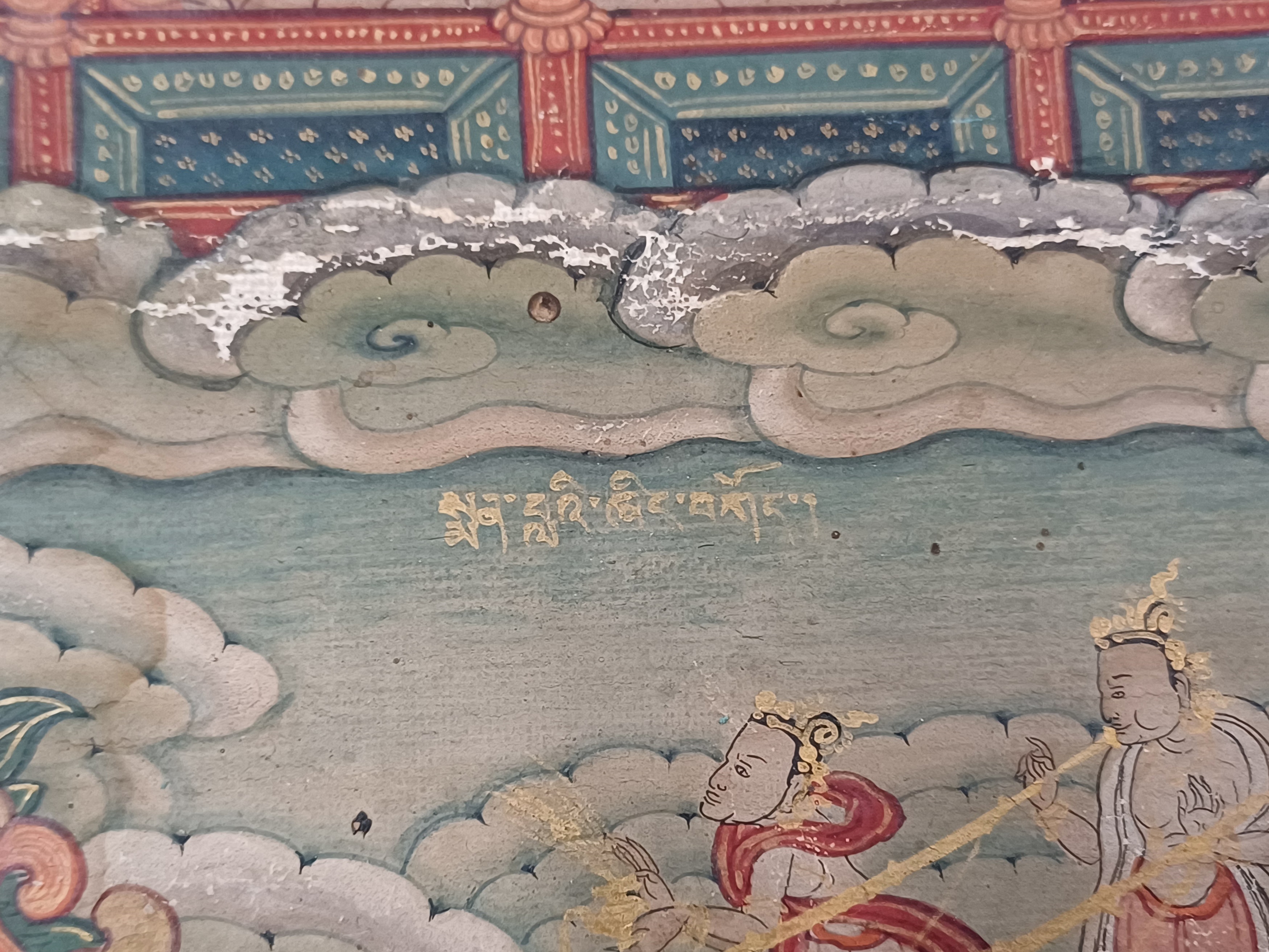 A TIBETAN PAINTED THANGKA OF BUDDHA SHAKYAMUNI 十八世紀 藏傳釋迦牟尼佛像唐卡 - Image 15 of 18