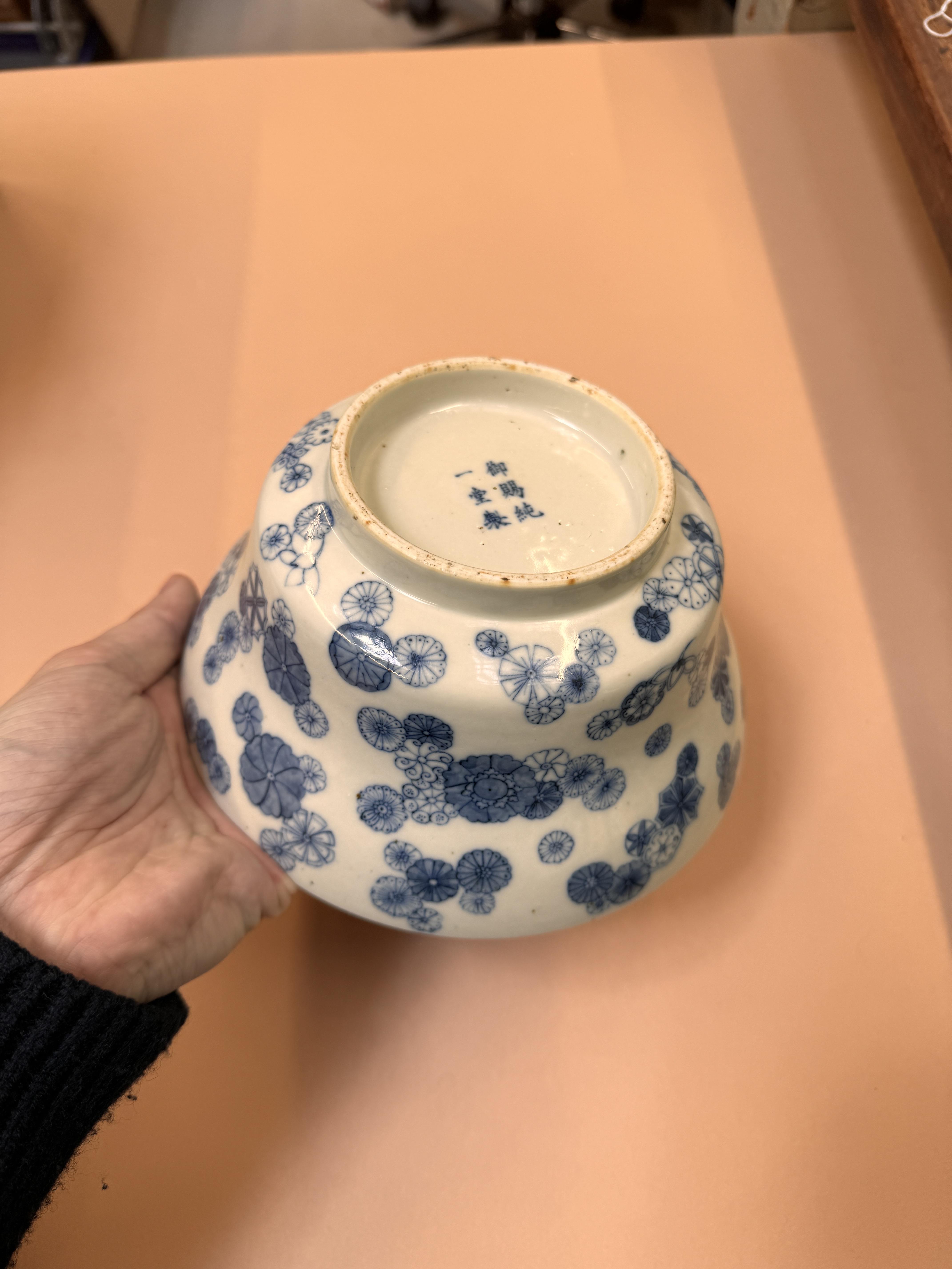 A CHINESE BLUE AND WHITE OGEE BOWL 清十九世紀 青花皮球花折腰盌 《御賜純一堂製》款 - Image 19 of 20