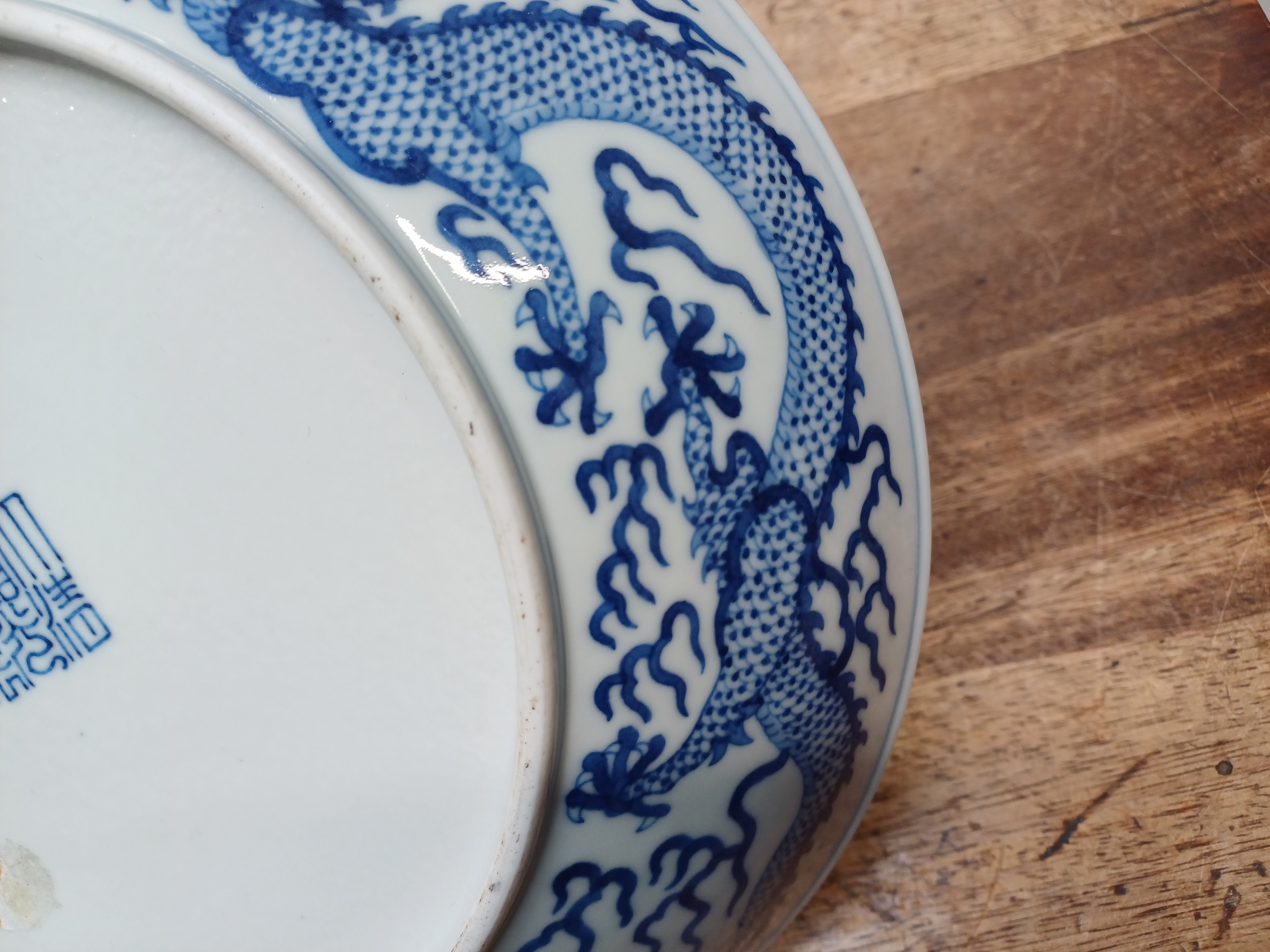 A CHINESE BLUE AND WHITE 'DRAGON' DISH 清道光 青花雲龍趕珠紋盤 《大清道光年製》款 - Image 11 of 15