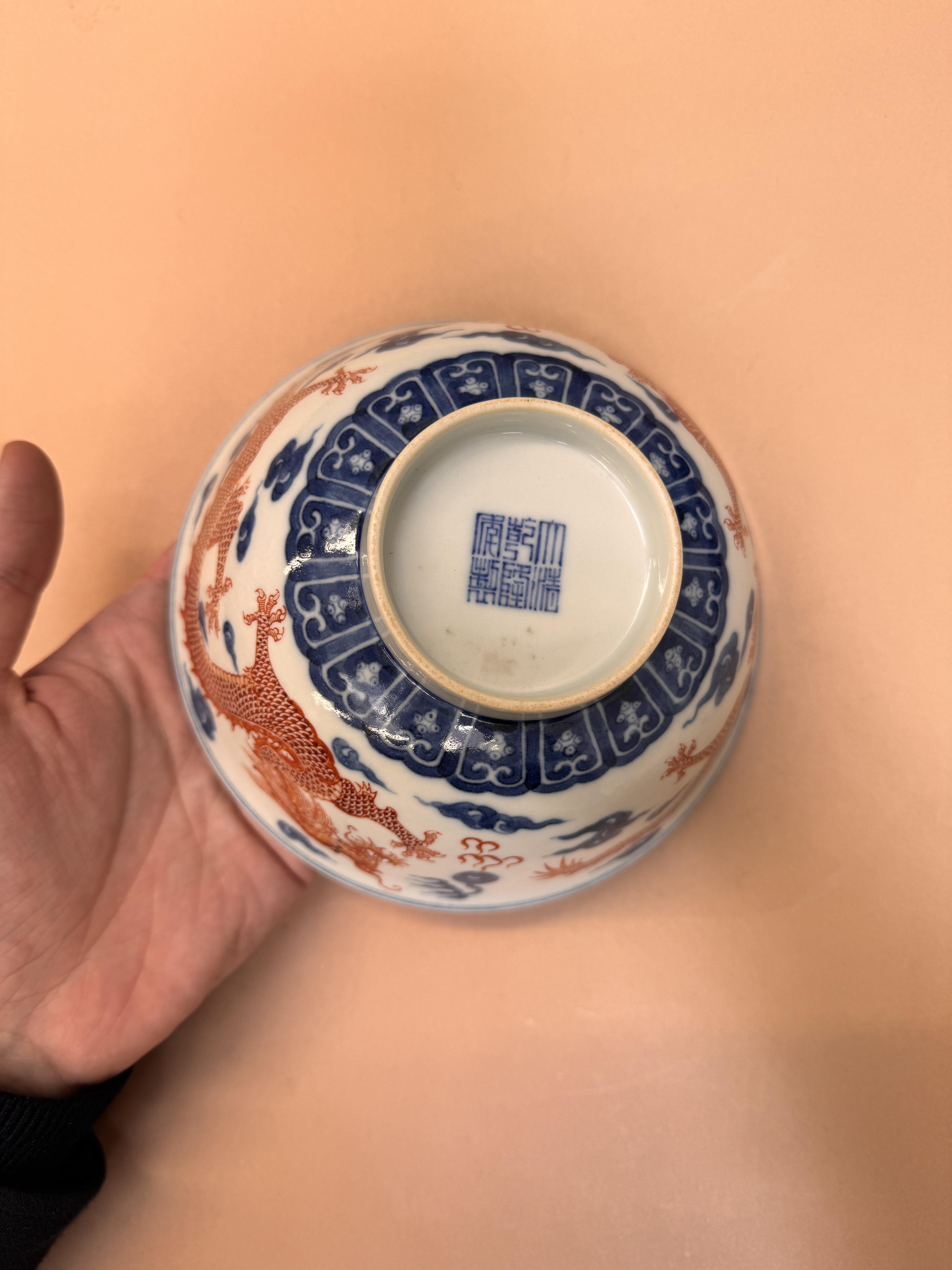 A CHINESE BLUE AND WHITE AND IRON-RED 'DRAGONS' BOWL 青花礬紅雲龍紋盌 《大清乾隆年製》款 - Image 7 of 11