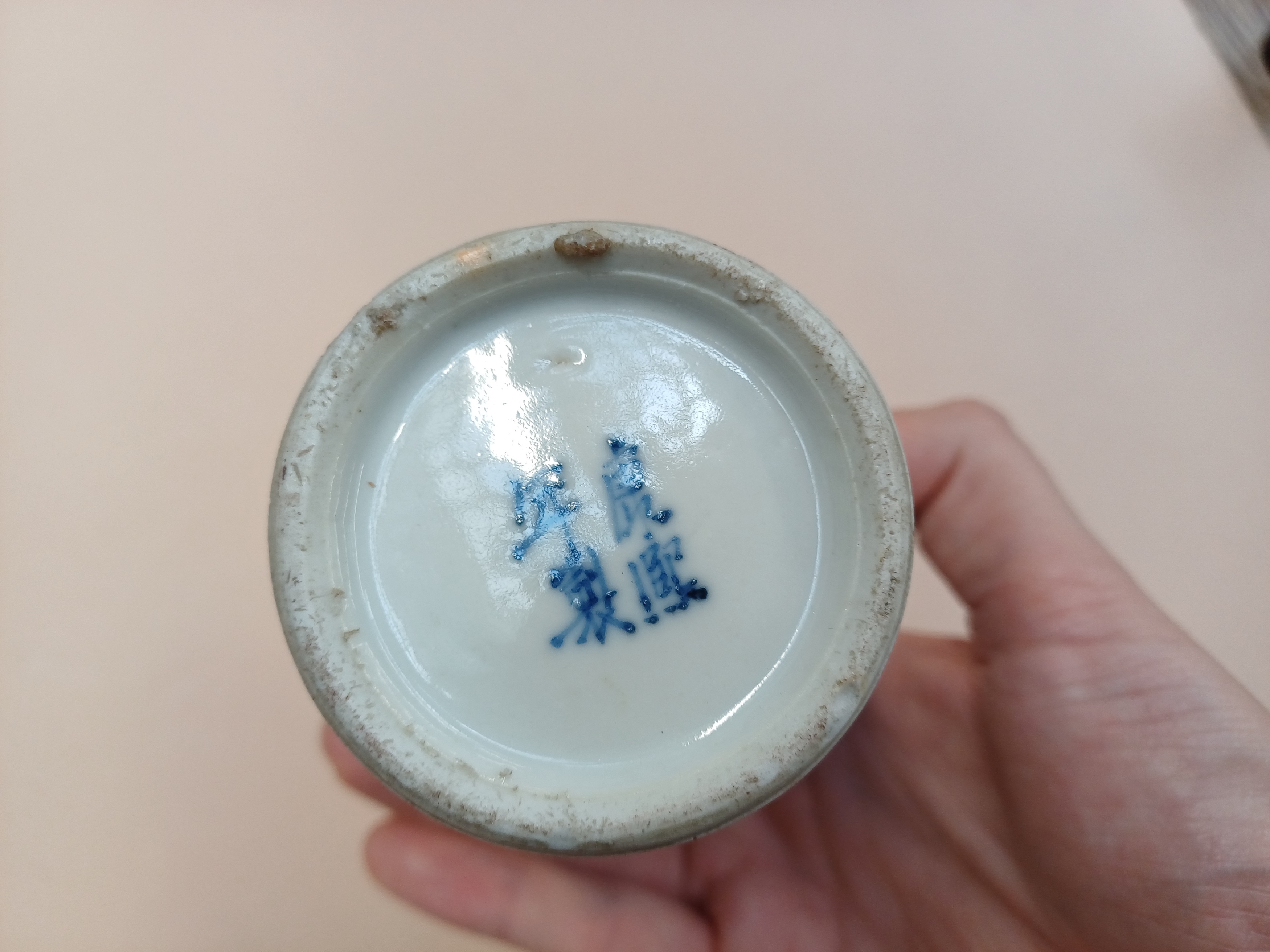 A GROUP OF CHINESE BLUE AND WHITE PORCELAIN 清十八至十九世紀 青花瓷器一組 - Image 6 of 34