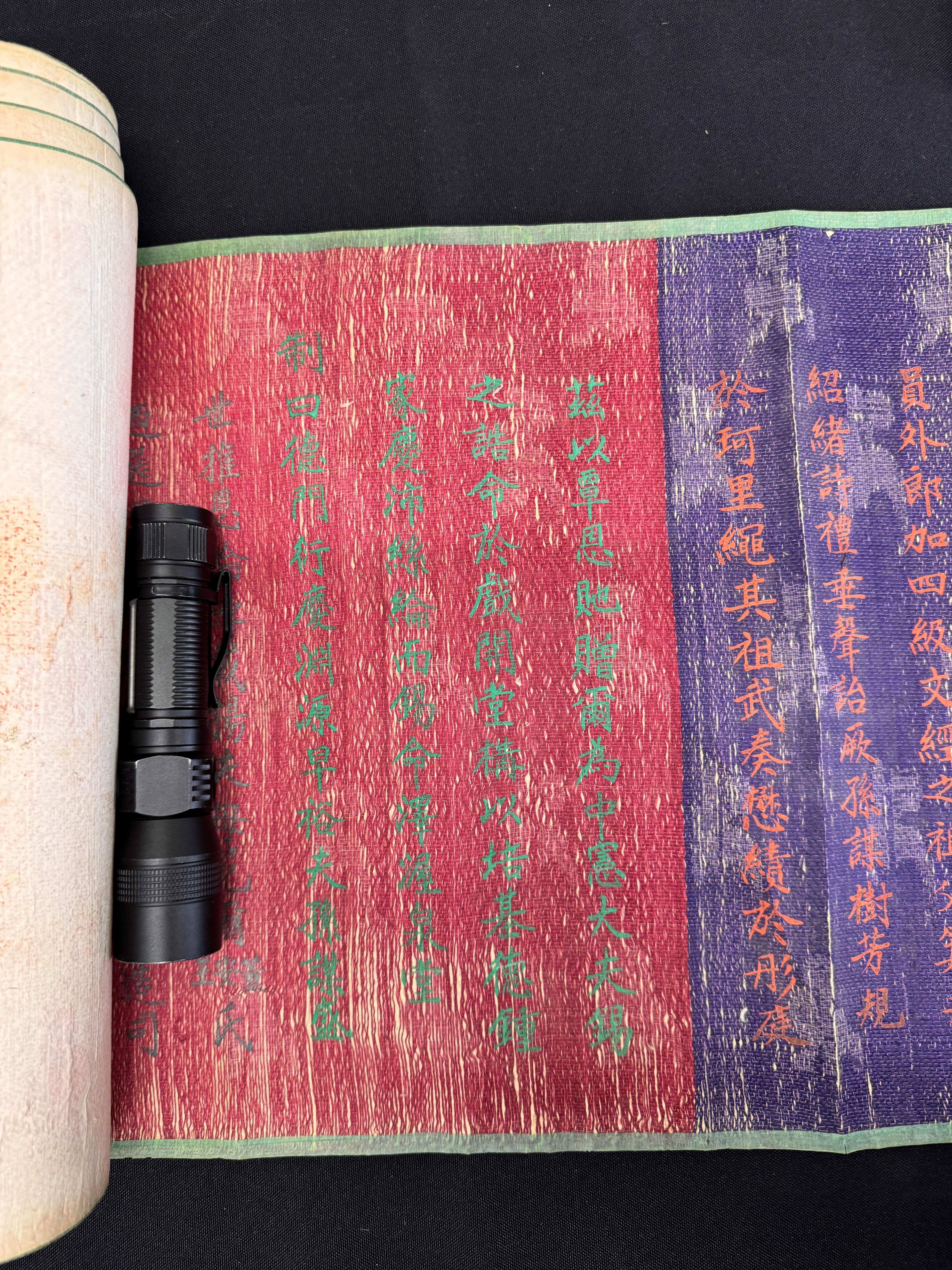 A CHINESE IMPERIAL EDICT HANDSCROLL 清光緒 1894年 世襲誥命文書 - Image 11 of 30