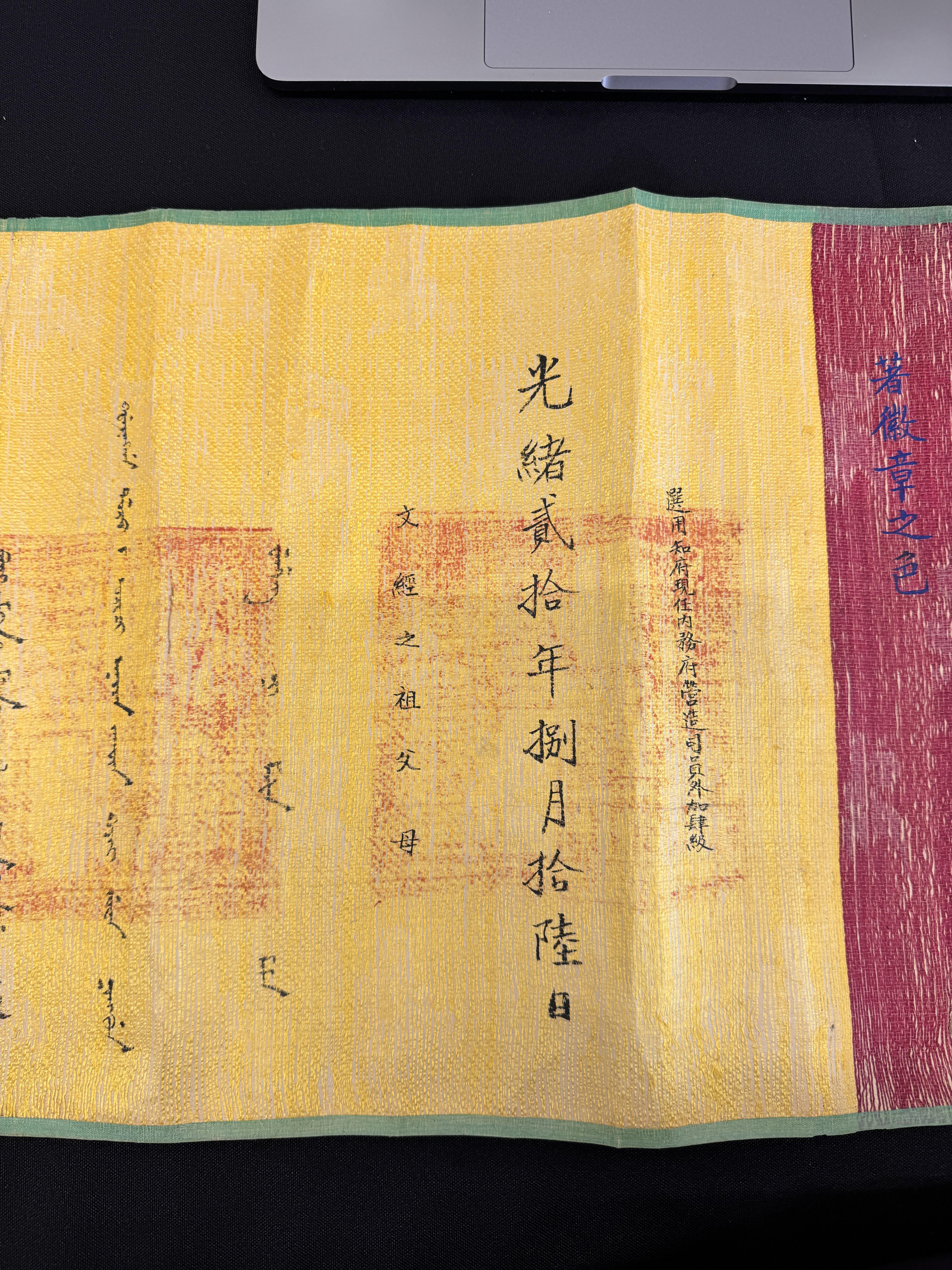 A CHINESE IMPERIAL EDICT HANDSCROLL 清光緒 1894年 世襲誥命文書 - Image 21 of 30