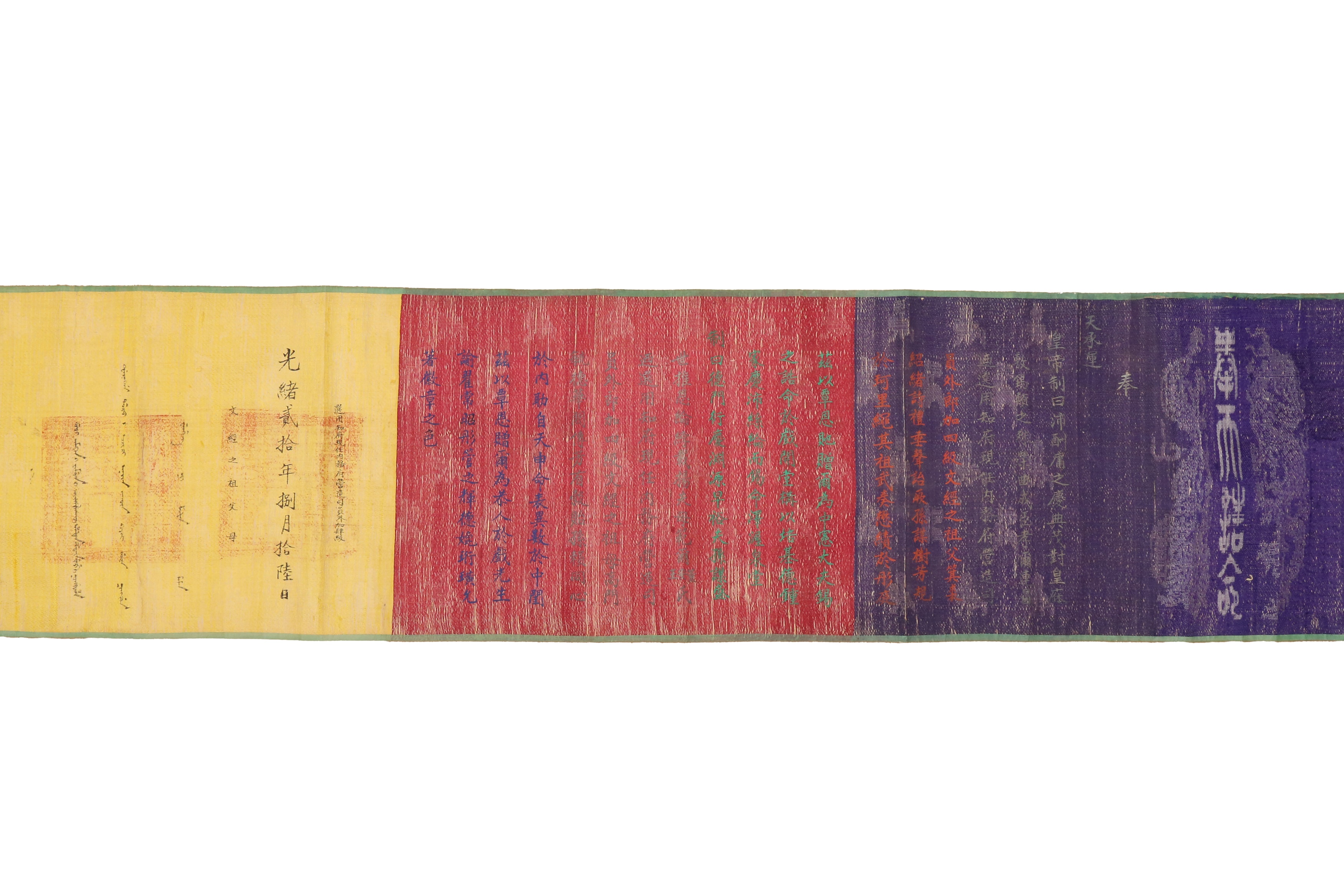 A CHINESE IMPERIAL EDICT HANDSCROLL 清光緒 1894年 世襲誥命文書 - Image 5 of 30