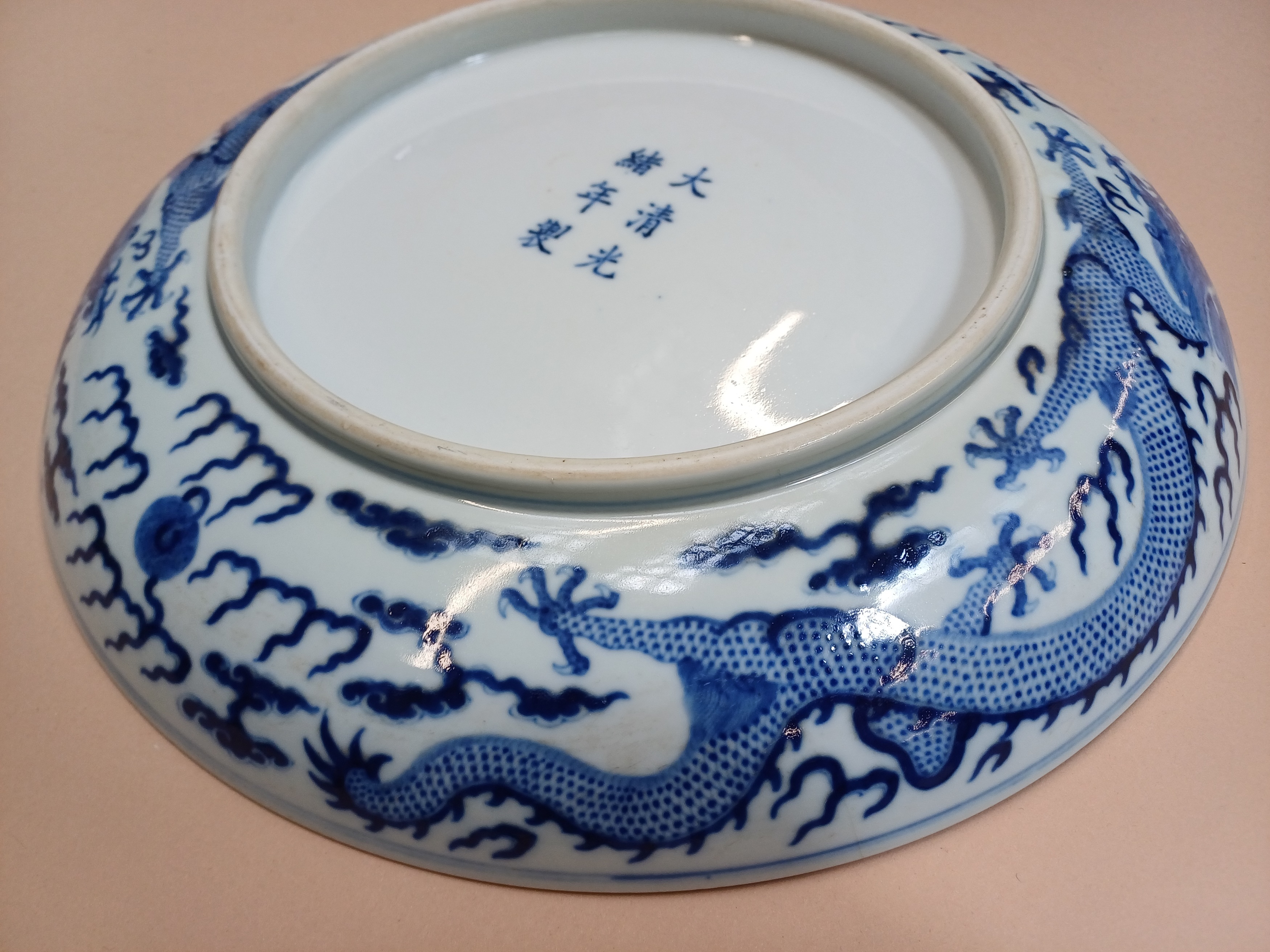 A LARGE CHINESE BLUE AND WHITE 'DRAGONS' DISH 清光緒 青花雙龍趕珠紋大盤 《大清光緒年製》款 - Image 10 of 16